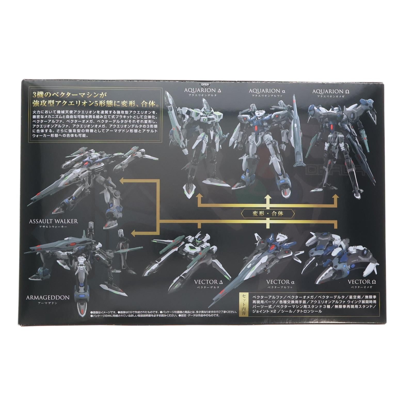 【中古即納】[PTM] (食玩) プレミアムバンダイ限定 SMP[SHOKUGAN MODELING PROJECT] 強攻型アクエリオン 創聖のアクエリオン プラモデル バンダイ(20240331)