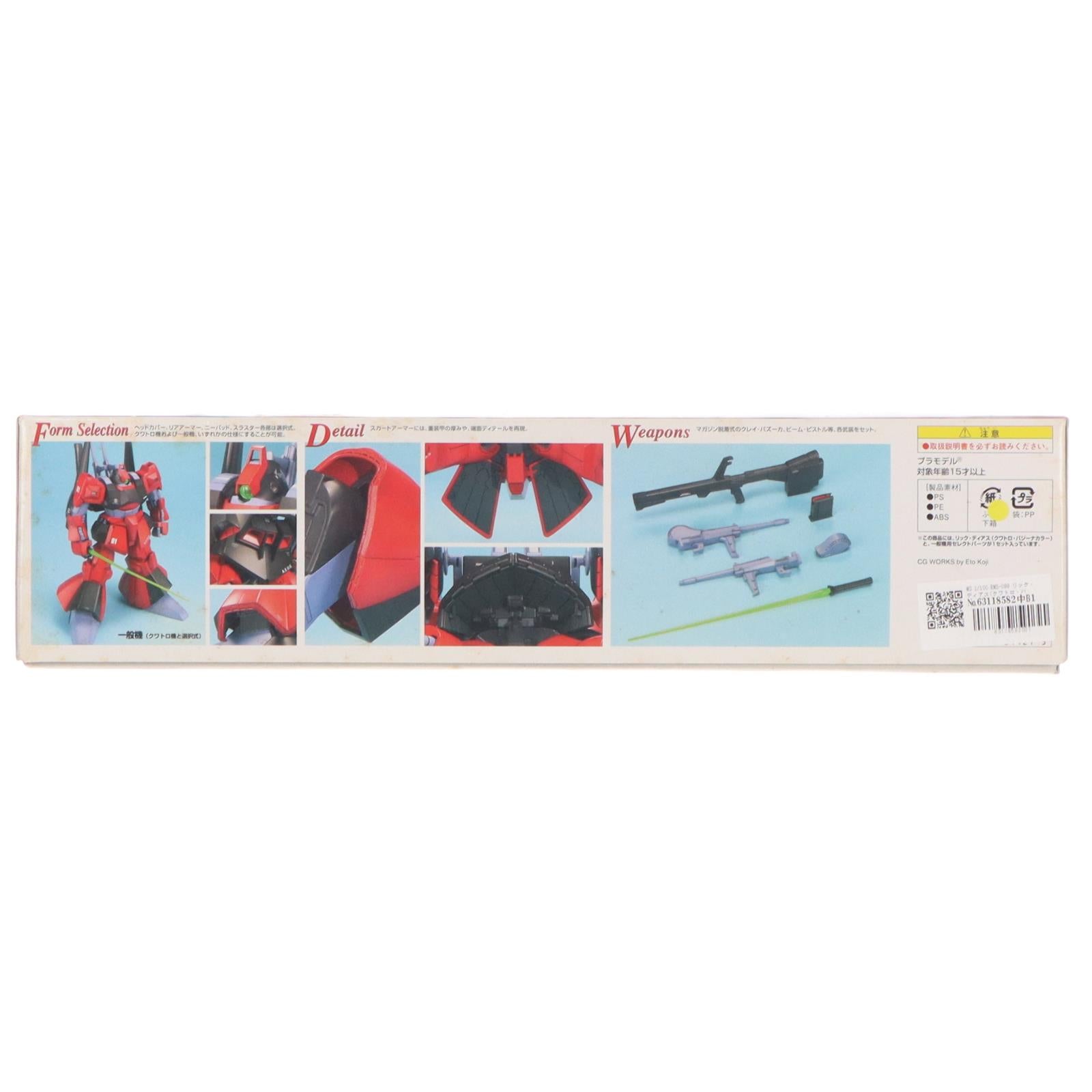【中古即納】[PTM] MG 1/100 RMS-099 リック・ディアス(クワトロ・バジーナ大尉専用機) 機動戦士Zガンダム プラモデル バンダイ(20170731)