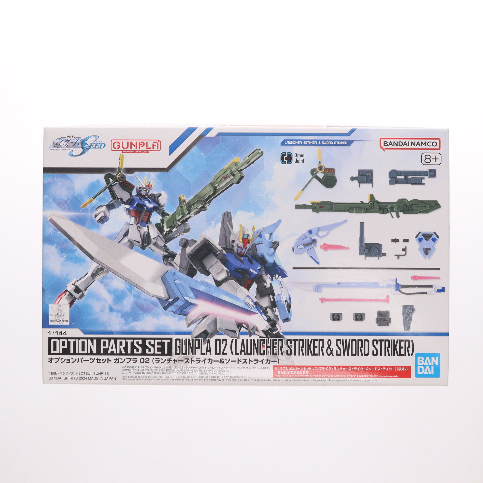 【中古即納】[PTM] (再販) オプションパーツセット ガンプラ 02(ランチャーストライカー&ソードストライカー) 機動戦士ガンダムSEED(シード) プラモデル用アクセサリ(5066693) バンダイスピリッツ(20240710)