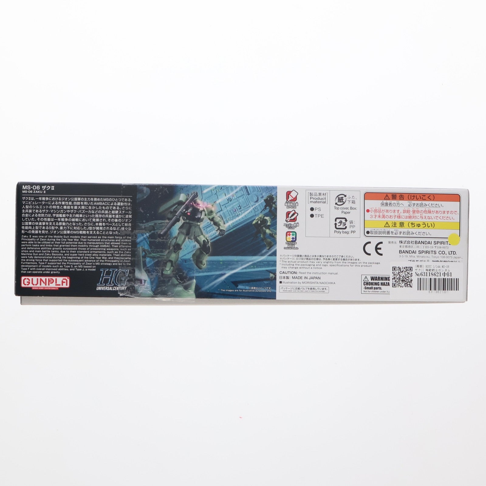 【中古即納】[PTM] (再販) HGUC 1/144 MS-06 ザクII 機動戦士ガンダム プラモデル(5061545) バンダイスピリッツ(20250222)