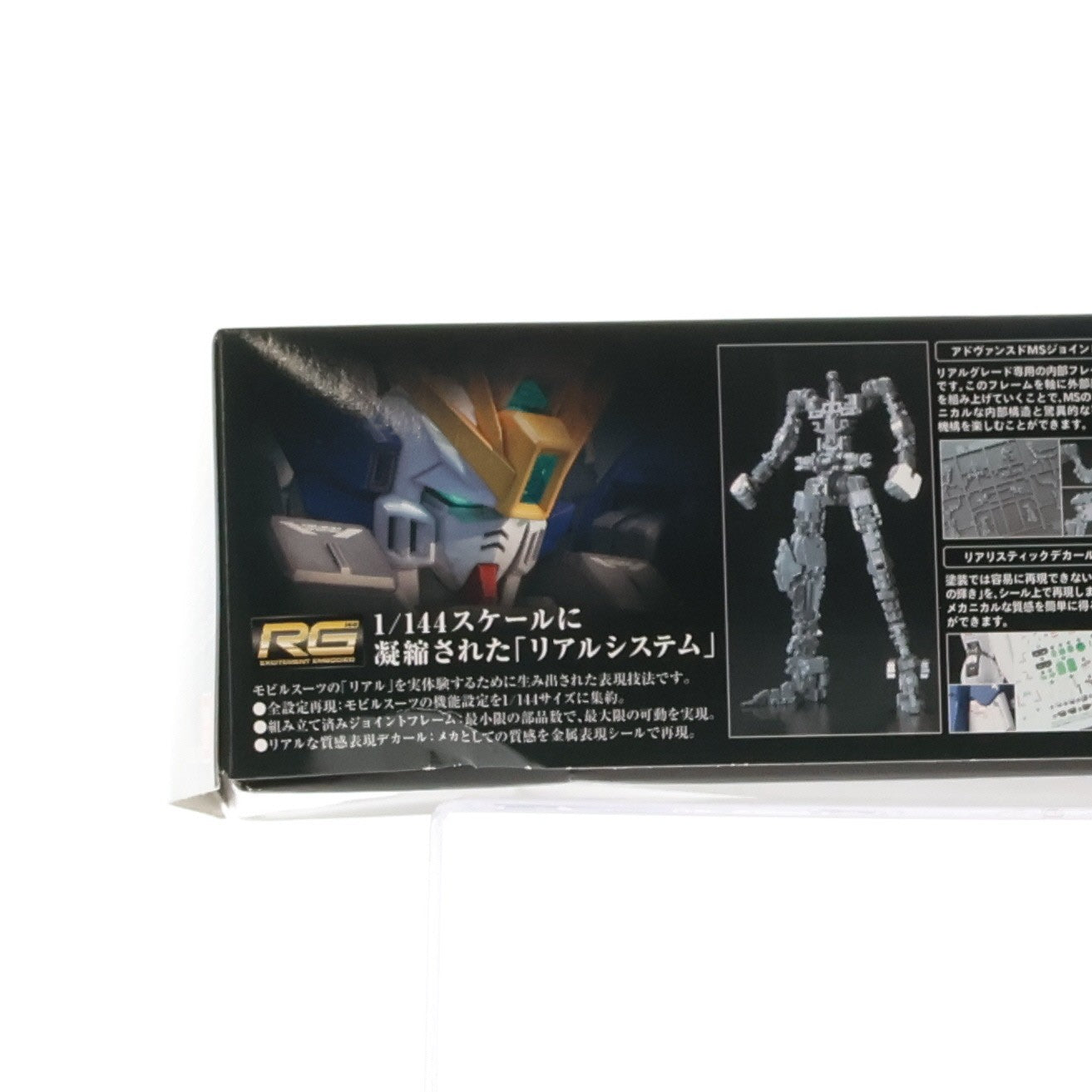 【中古即納】[PTM] RG 1/144 XXXG-00W0 ウイングガンダムゼロ EW 新機動戦記ガンダムW Endless Waltz(エンドレスワルツ) プラモデル(0194380) バンダイ(20141226)