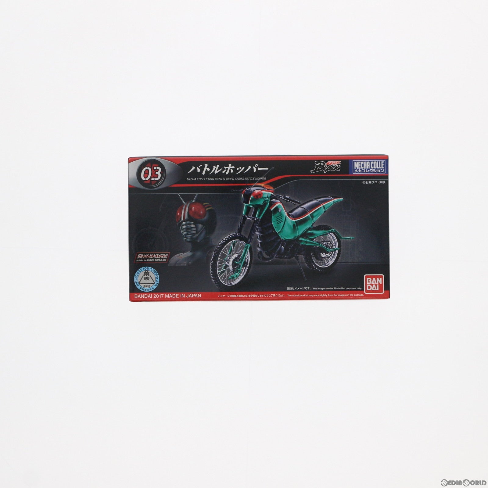 【中古即納】[PTM] バトルホッパー 仮面ライダーBLACK(ブラック) メカコレクション No.3 プラモデル バンダイ(20170909)
