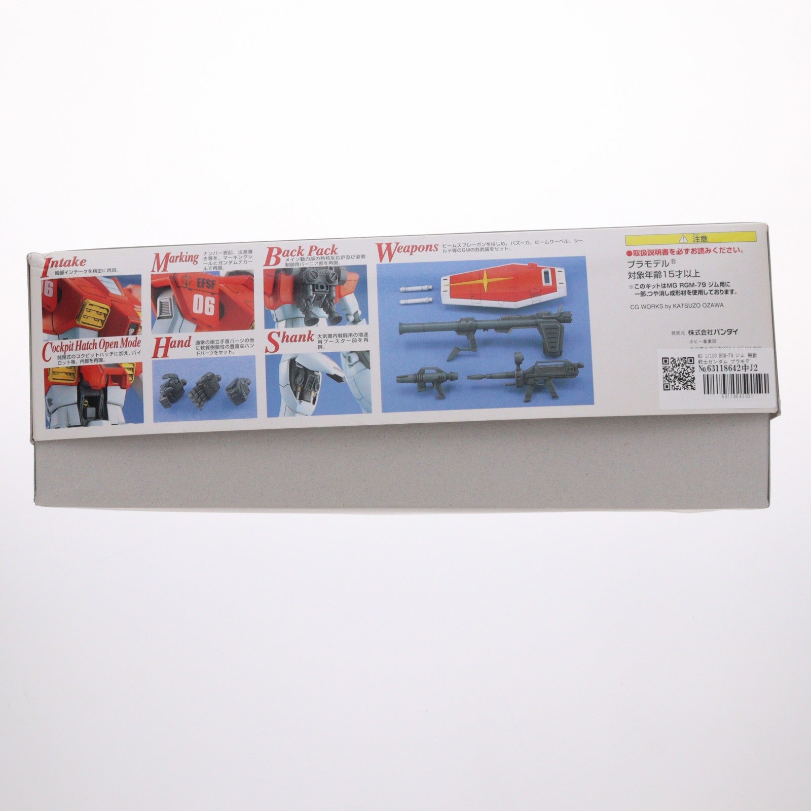 【中古即納】[PTM] MG 1/100 RGM-79 ジム 機動戦士ガンダム プラモデル(0071869) バンダイ(20170224)