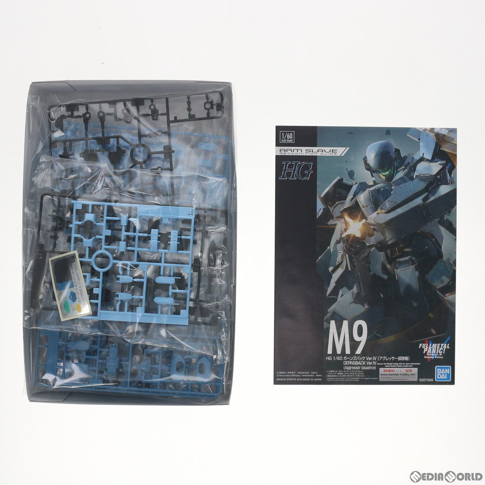 【中古即納】[PTM] HG 1/60 ガーンズバックVer.IV(アグレッサー部隊機) フルメタル・パニック! Invisible Victory(インビジブル ヴィクトリー) プラモデル バンダイスピリッツ(20190309)