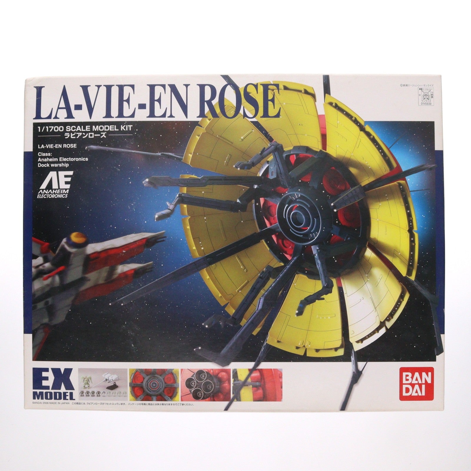 【中古即納】[PTM] 1/1700 EX MODEL ラビアンローズ 機動戦士ガンダム0083 STARDUST MEMORY プラモデル(0145939) バンダイ(20060922)