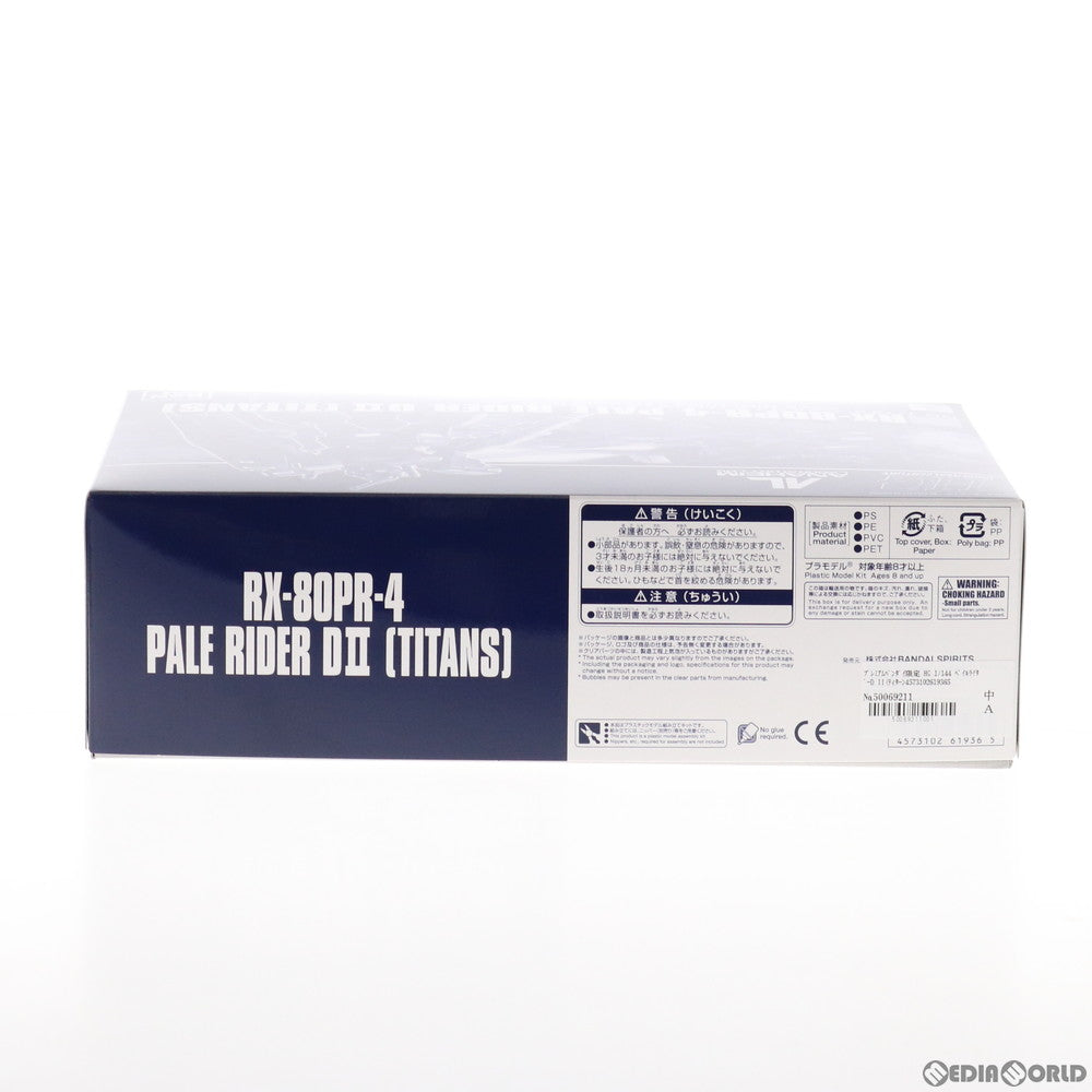 【中古即納】[PTM] プレミアムバンダイ限定 HG 1/144 ペイルライダーD II(ティターンズ仕様) アナハイム・ラボラトリー・ログ プラモデル(5061936) バンダイスピリッツ(20210831)