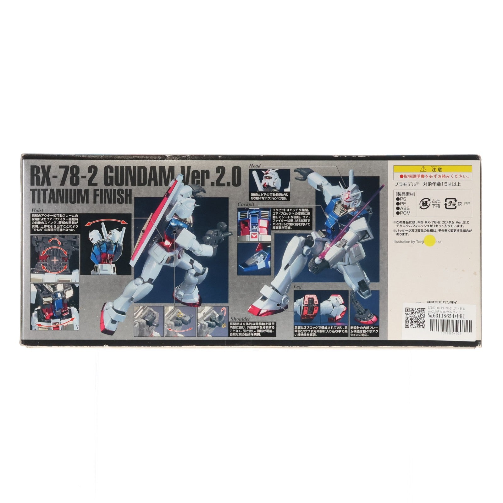 【中古即納】[PTM] MG 1/100 RX-78-2 ガンダム ver2.0 チタニウムフィニッシュ 機動戦士ガンダム プラモデル バンダイ(20100325)