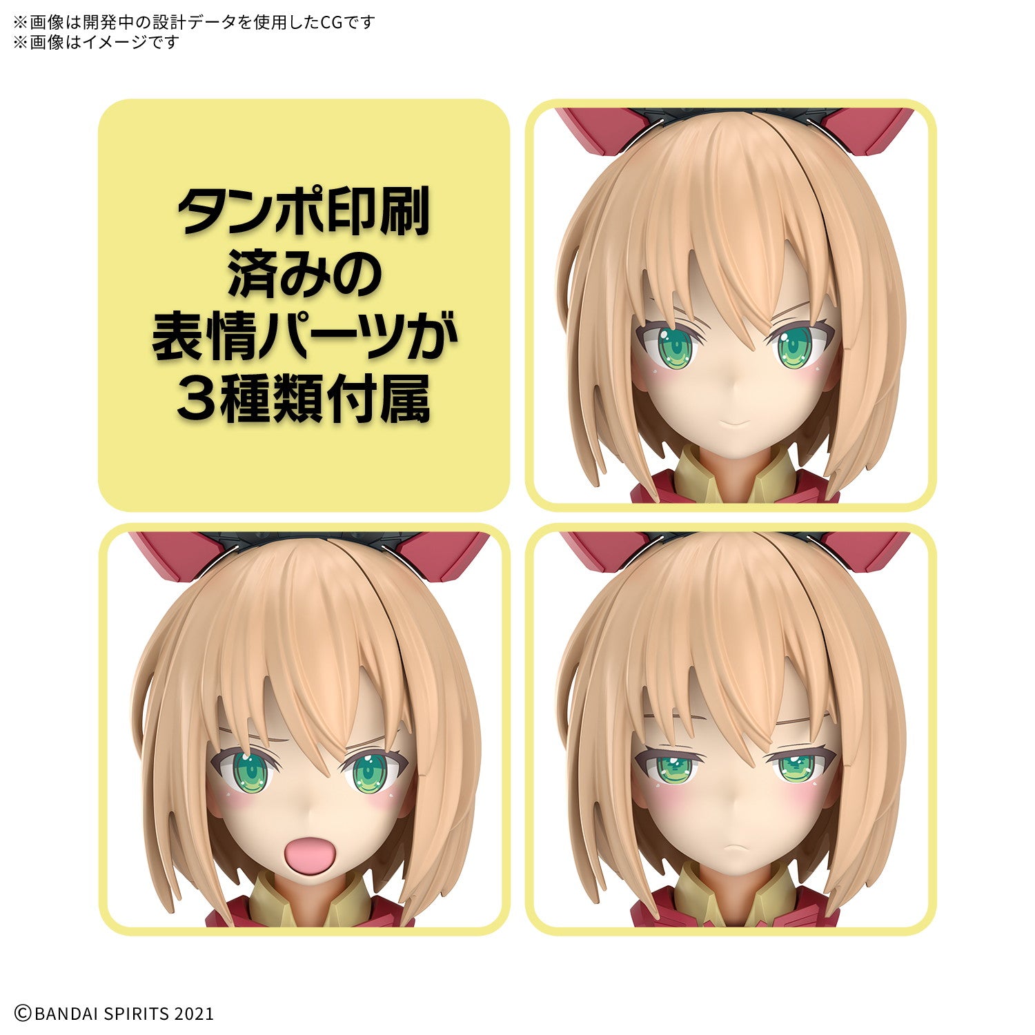 【中古即納】[PTM] (再販) 30MS ティアーシャ(ダリアウエア)[カラーB] 30 MINUTES SISTERS(サーティミニッツシスターズ) プラモデル(5069176) バンダイスピリッツ(20251115)