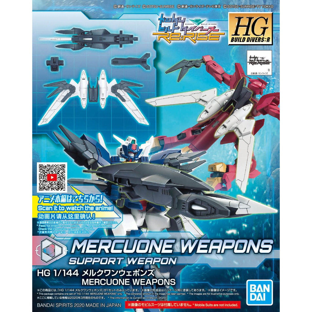 【中古即納】[PTM] (再販) HGBD:R 1/144 メルクワンウェポンズ ガンダムビルドダイバーズ Re:RISE(リライズ) プラモデル用アクセサリ(5058926) バンダイスピリッツ(20241002)