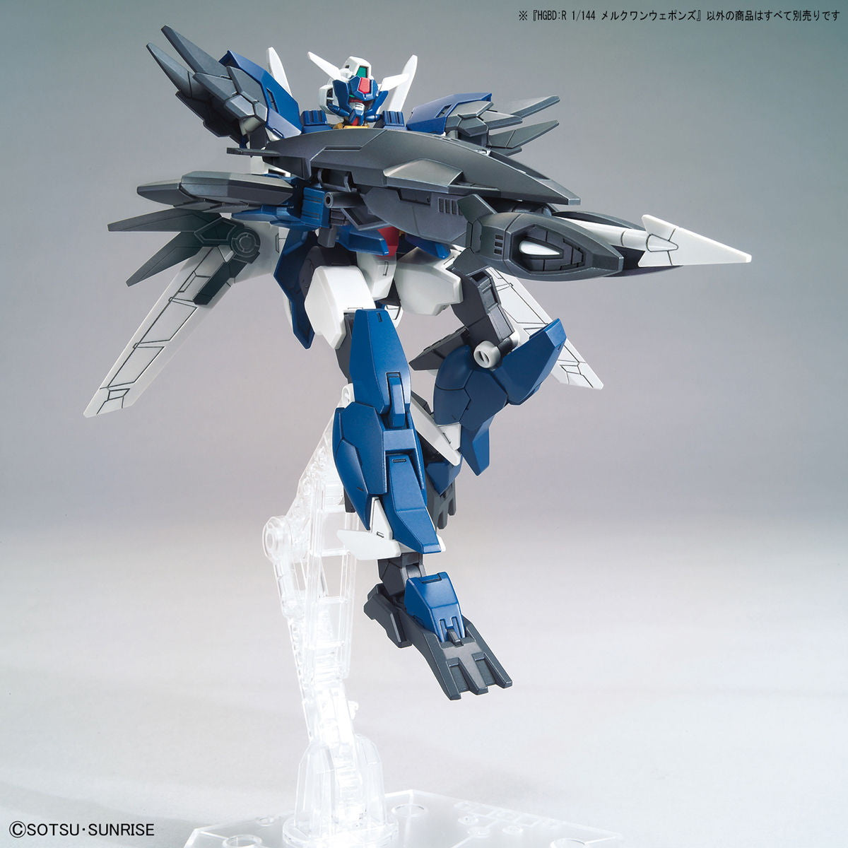 【中古即納】[PTM] (再販) HGBD:R 1/144 メルクワンウェポンズ ガンダムビルドダイバーズ Re:RISE(リライズ) プラモデル用アクセサリ(5058926) バンダイスピリッツ(20241002)
