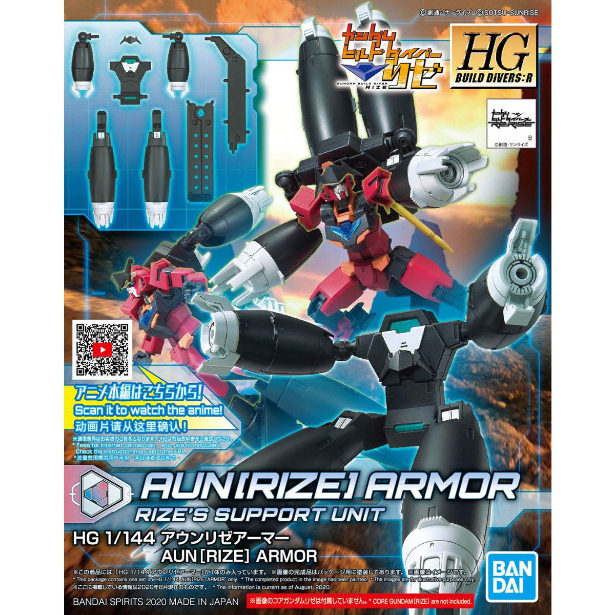 【中古即納】[PTM] (再販) HGBD:R 1/144 アウンリゼアーマー ガンダムビルドダイバーズ Re:RISE(リライズ) プラモデル用アクセサリ(5060432) バンダイスピリッツ(20241002)