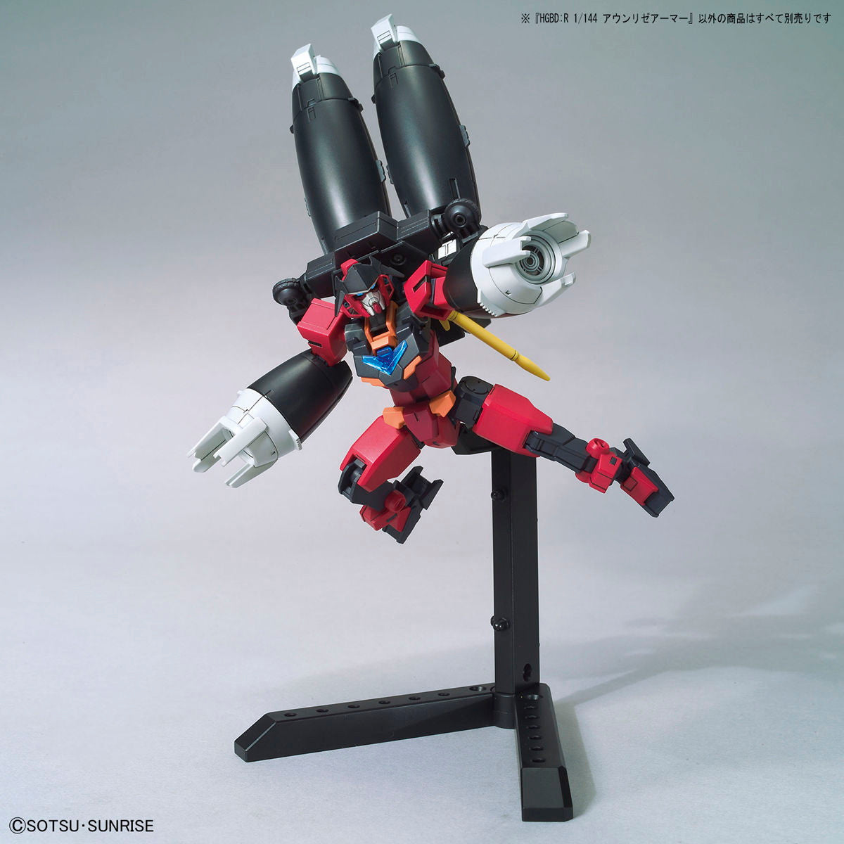 【中古即納】[PTM] (再販) HGBD:R 1/144 アウンリゼアーマー ガンダムビルドダイバーズ Re:RISE(リライズ) プラモデル用アクセサリ(5060432) バンダイスピリッツ(20241002)