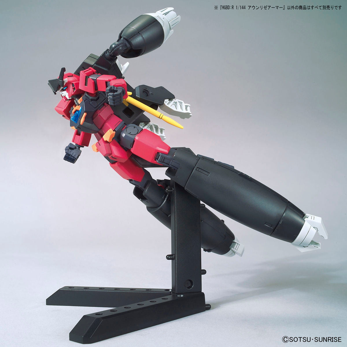 【中古即納】[PTM] (再販) HGBD:R 1/144 アウンリゼアーマー ガンダムビルドダイバーズ Re:RISE(リライズ) プラモデル用アクセサリ(5060432) バンダイスピリッツ(20241002)