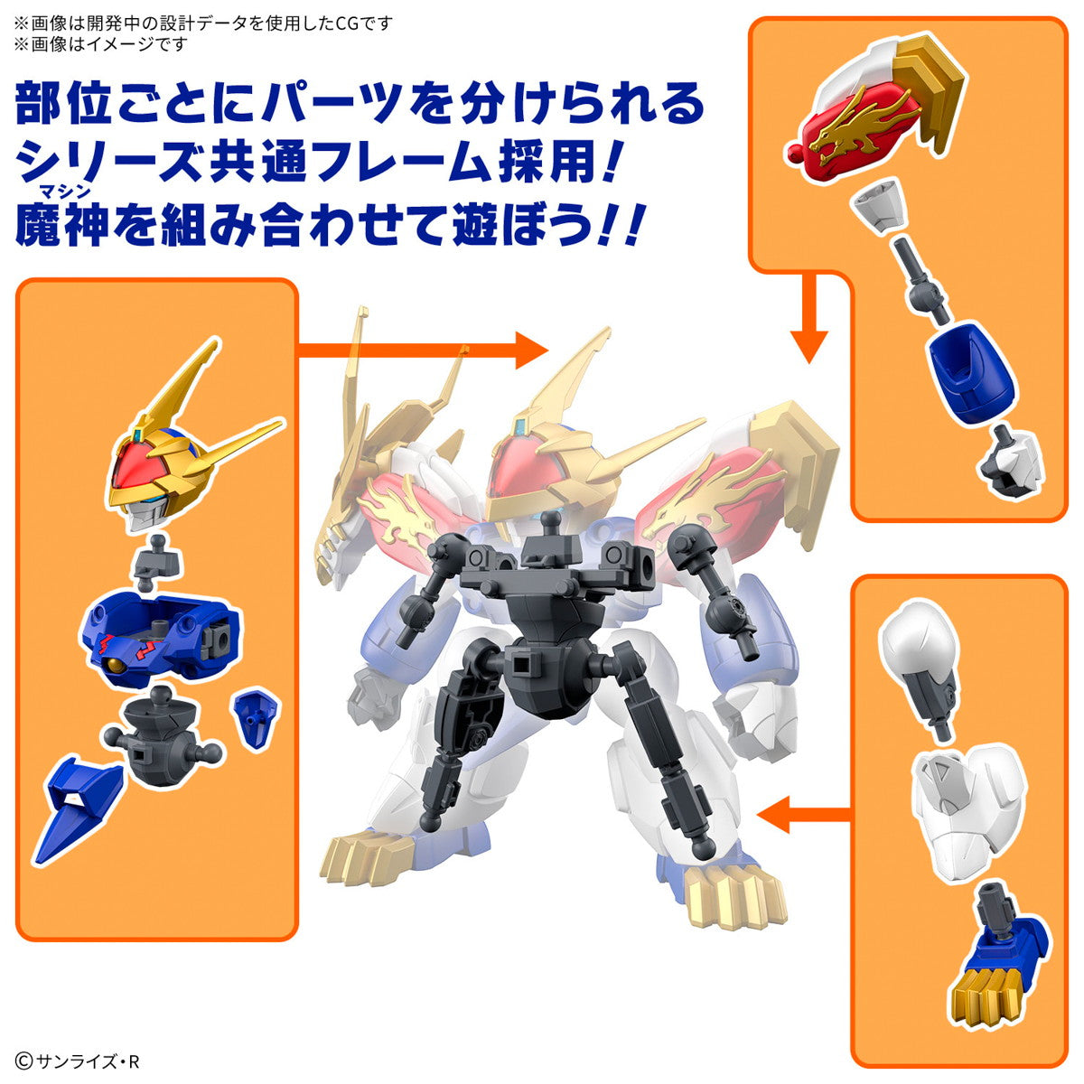 【中古即納】[PTM] 龍神丸(初回限定版) 魔神創造伝ワタル プラモデル(5068313) バンダイスピリッツ(20241228)