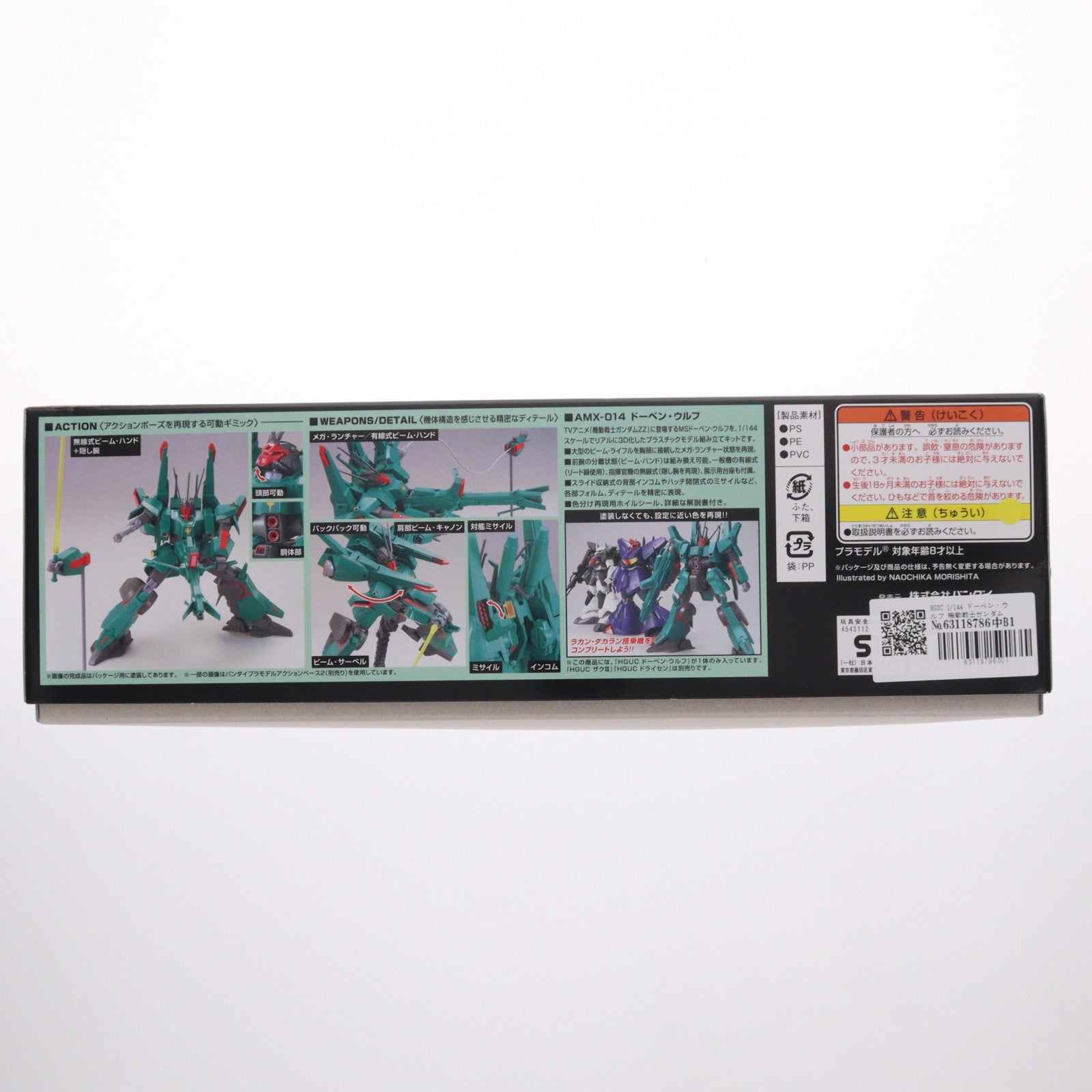 【中古即納】[PTM] HGUC 1/144 ドーベン・ウルフ 機動戦士ガンダムZZ(ダブルゼータ) プラモデル バンダイ(20171022)