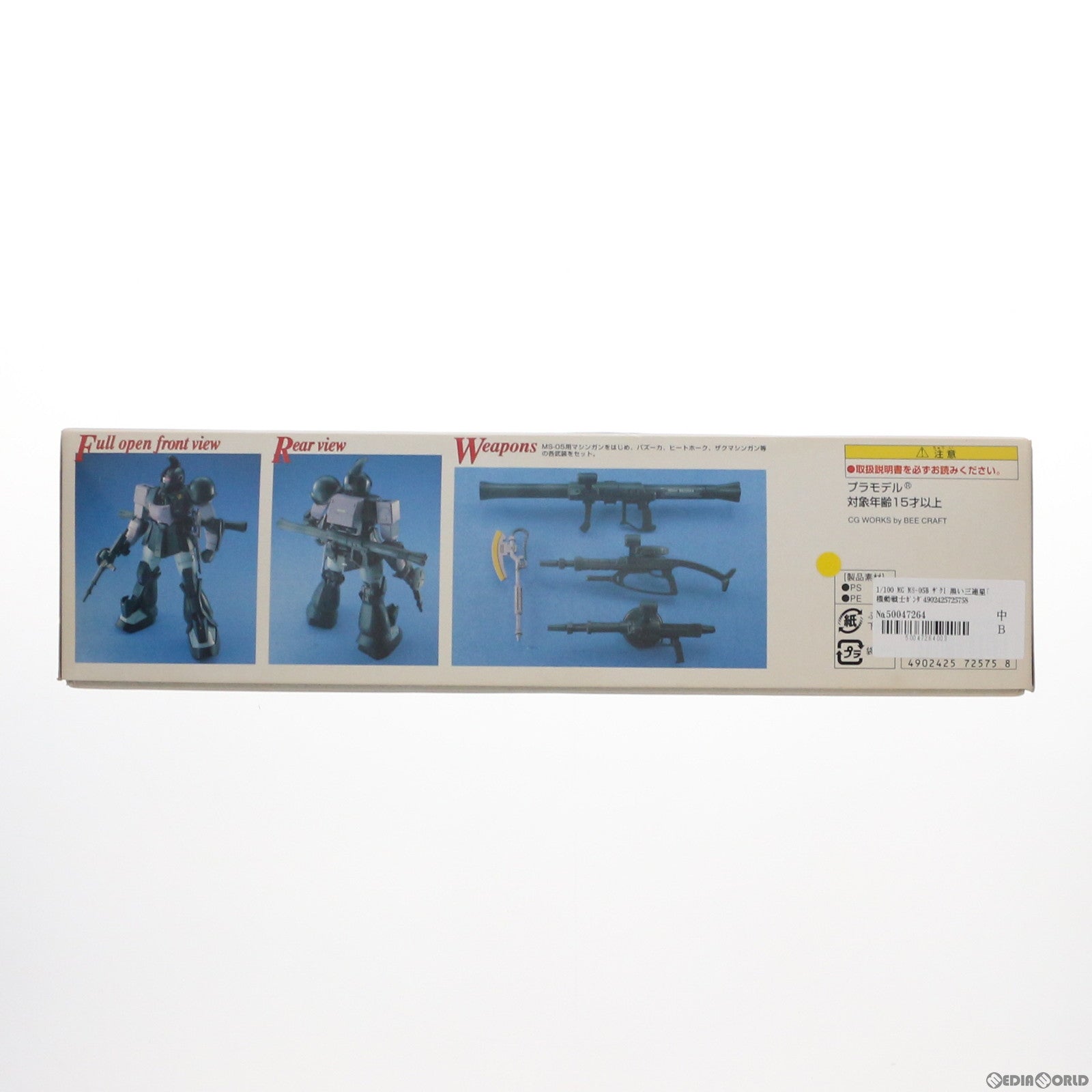 【中古即納】[PTM] MG 1/100 MS-05B ジオン公国軍量産型モビルスーツ チームカラーバリエーション ザクI 黒い三連星 機動戦士ガンダム プラモデル(0072575) バンダイ(20170224)