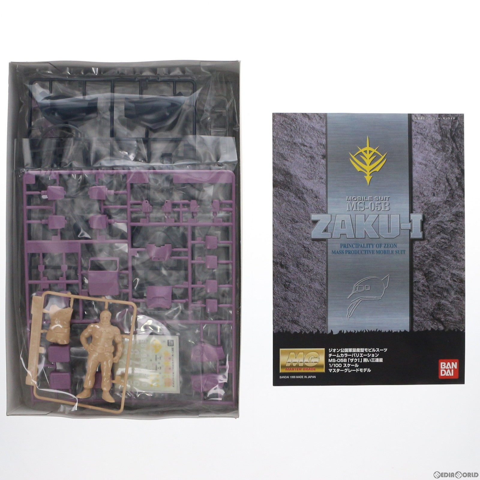 【中古即納】[PTM] MG 1/100 MS-05B ジオン公国軍量産型モビルスーツ チームカラーバリエーション ザクI 黒い三連星 機動戦士ガンダム プラモデル(0072575) バンダイ(20170224)