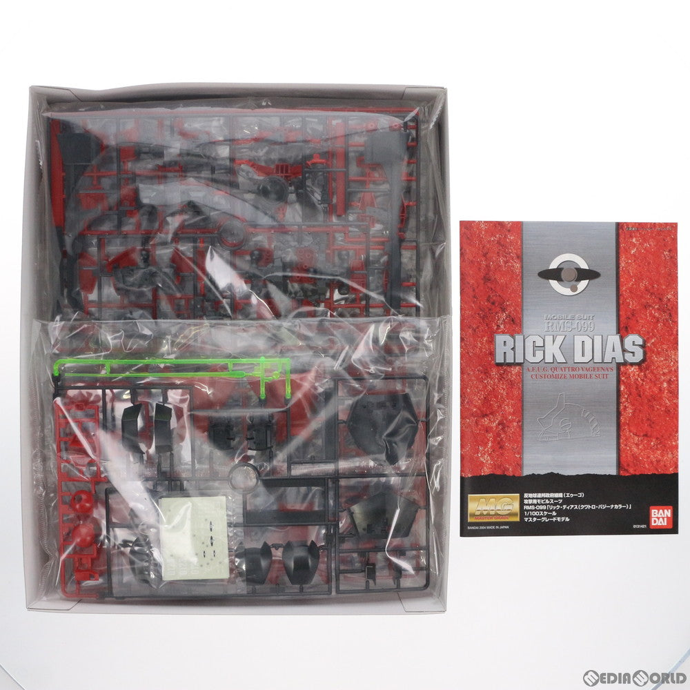 【中古即納】[PTM] MG 1/100 RMS-099 リック・ディアス(クワトロ・バジーナ大尉専用機) 機動戦士Zガンダム プラモデル バンダイ(20170731)