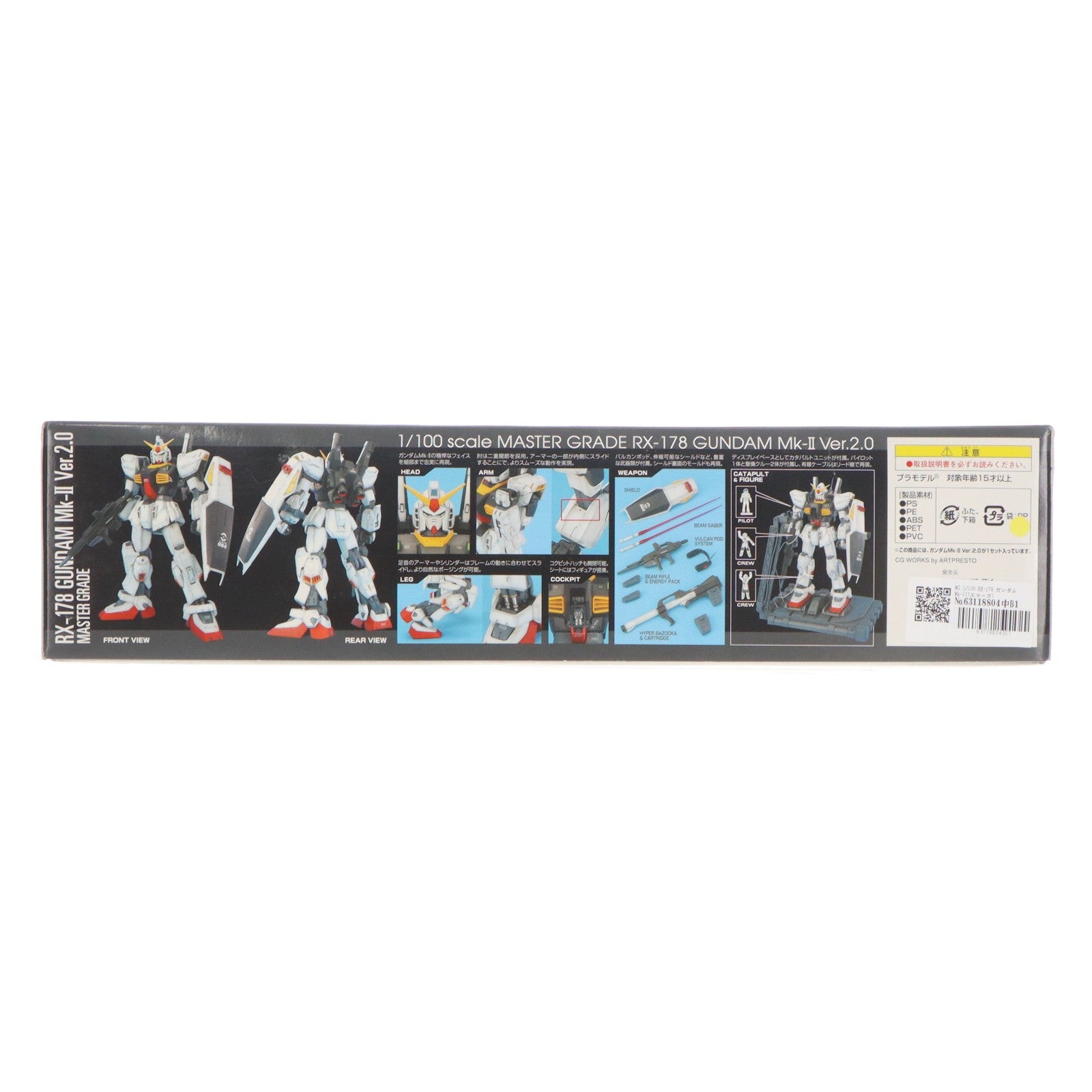 【中古即納】[PTM] MG 1/100 RX-178 ガンダムMk-II(エゥーゴ) Ver.2.0 機動戦士Zガンダム プラモデル(0138412) バンダイ(20140930)