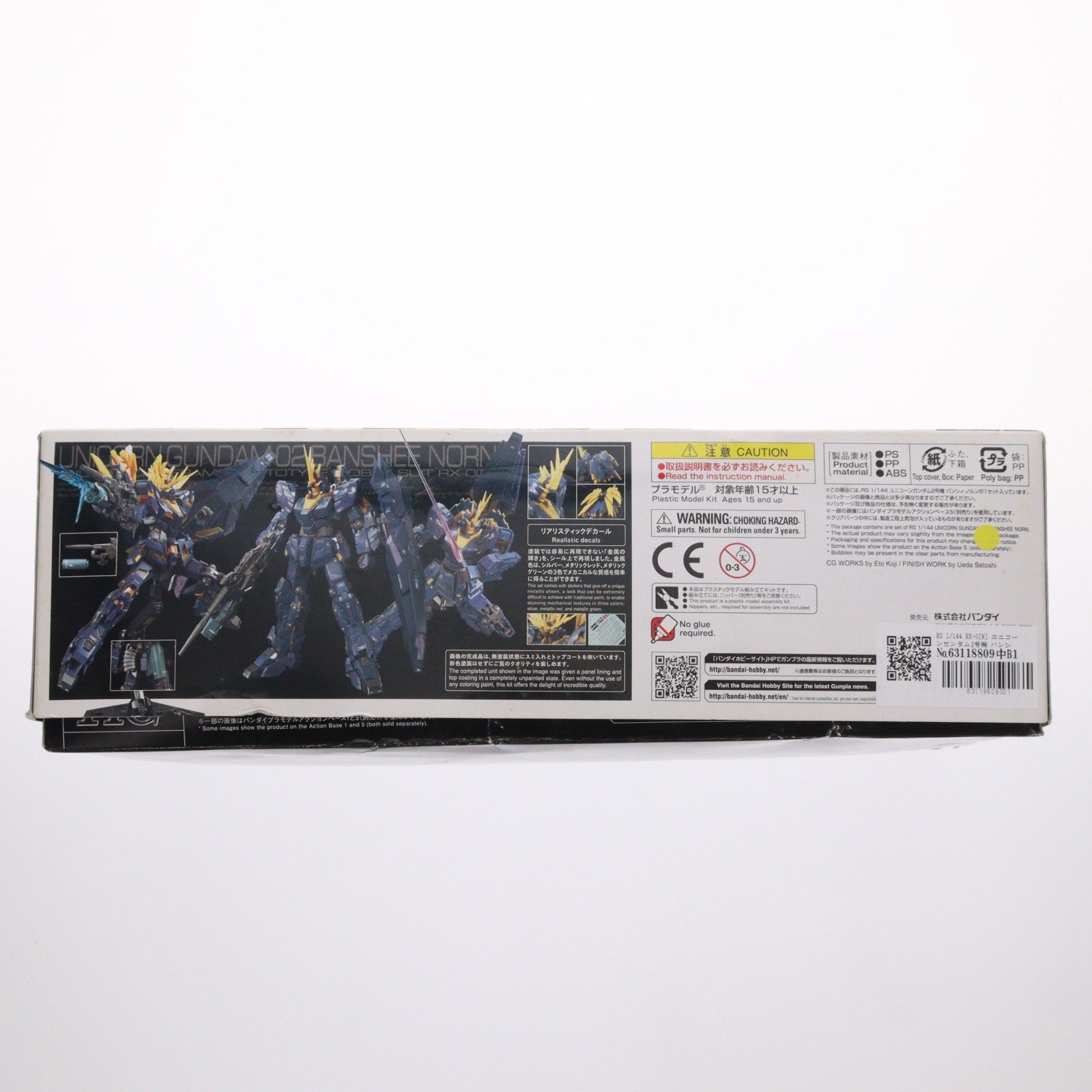 【中古即納】[PTM] RG 1/144 RX-0[N] ユニコーンガンダム2号機 バンシィ・ノルン プレミアム 『ユニコーンモード』 ボックス 機動戦士ガンダムUC(ユニコーン) プラモデル(0225888) バンダイ(20180217)