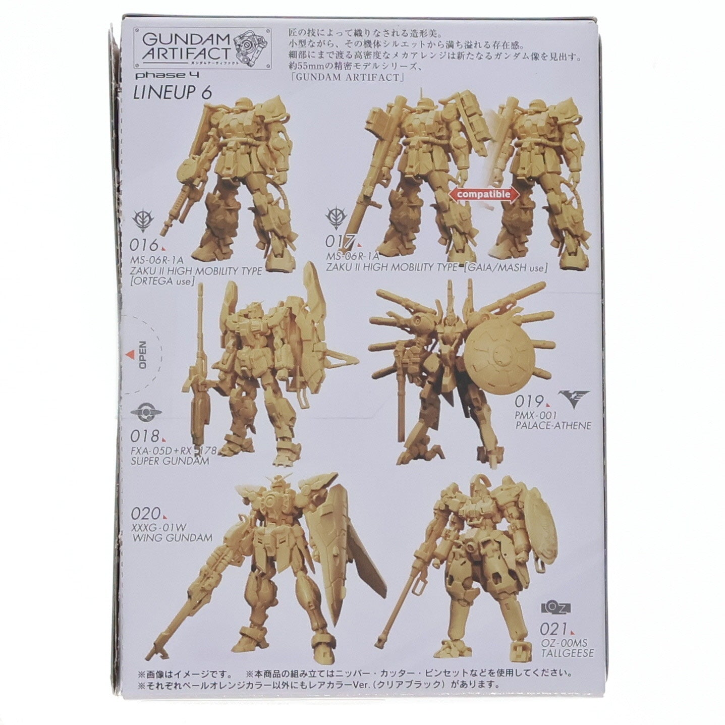 【中古即納】[PTM] (単品)(食玩) 4.パラスアテネ ガンダムアーティファクト 第4弾 機動戦士Zガンダム プラモデル バンダイ(20231218)