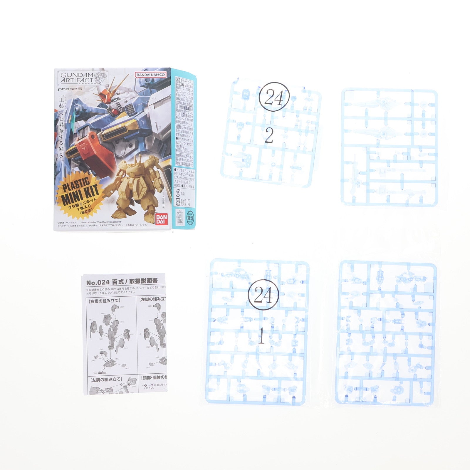 【中古即納】[PTM] (単品)(食玩) 百式 レアカラー(クリアブルーVer.) ガンダムアーティファクト 第5弾 機動戦士Zガンダム プラモデル バンダイ(20250217)