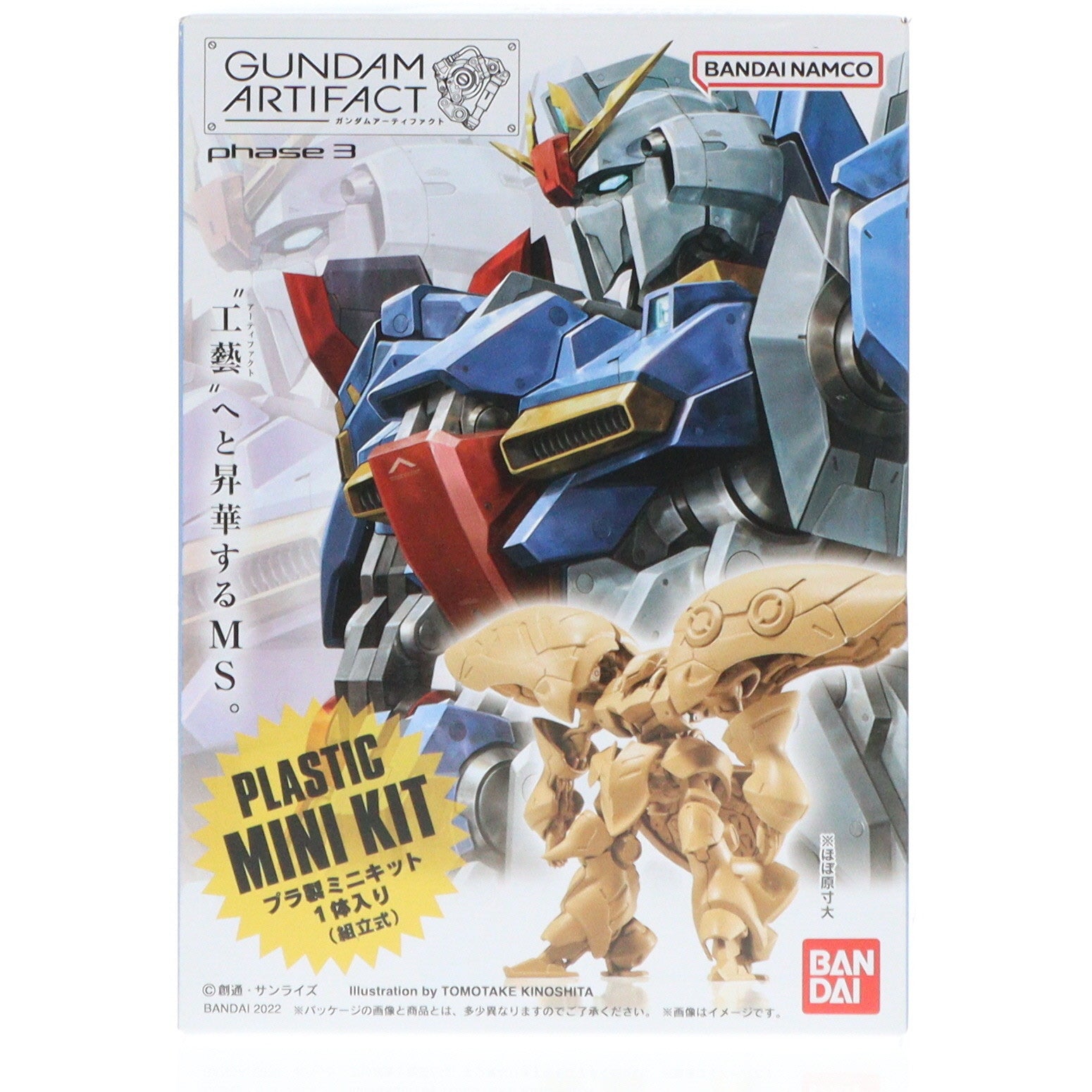 【中古即納】[PTM] (単品)(食玩) ダブルオーライザー ガンダムアーティファクト 第3弾 機動戦士ガンダム00(ダブルオー) プラモデル バンダイ(20221219)