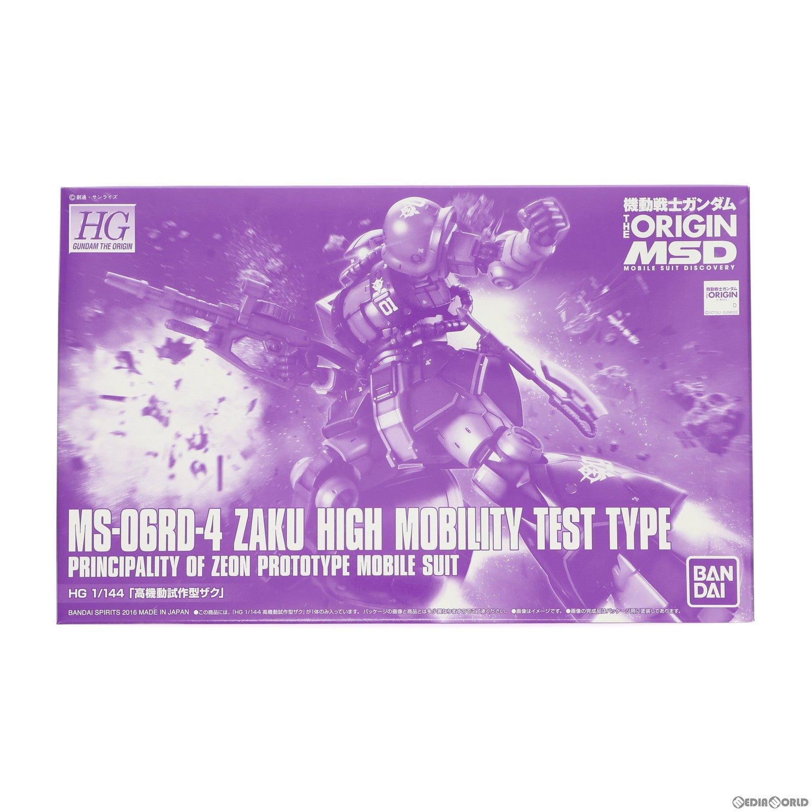 【中古即納】[PTM] プレミアムバンダイ限定 HG 1/144 MS-06RD-4 高機動試作型ザク 機動戦士ガンダム THE ORIGIN(ジ・オリジン) MSD プラモデル(5058240) バンダイスピリッツ(20190715)