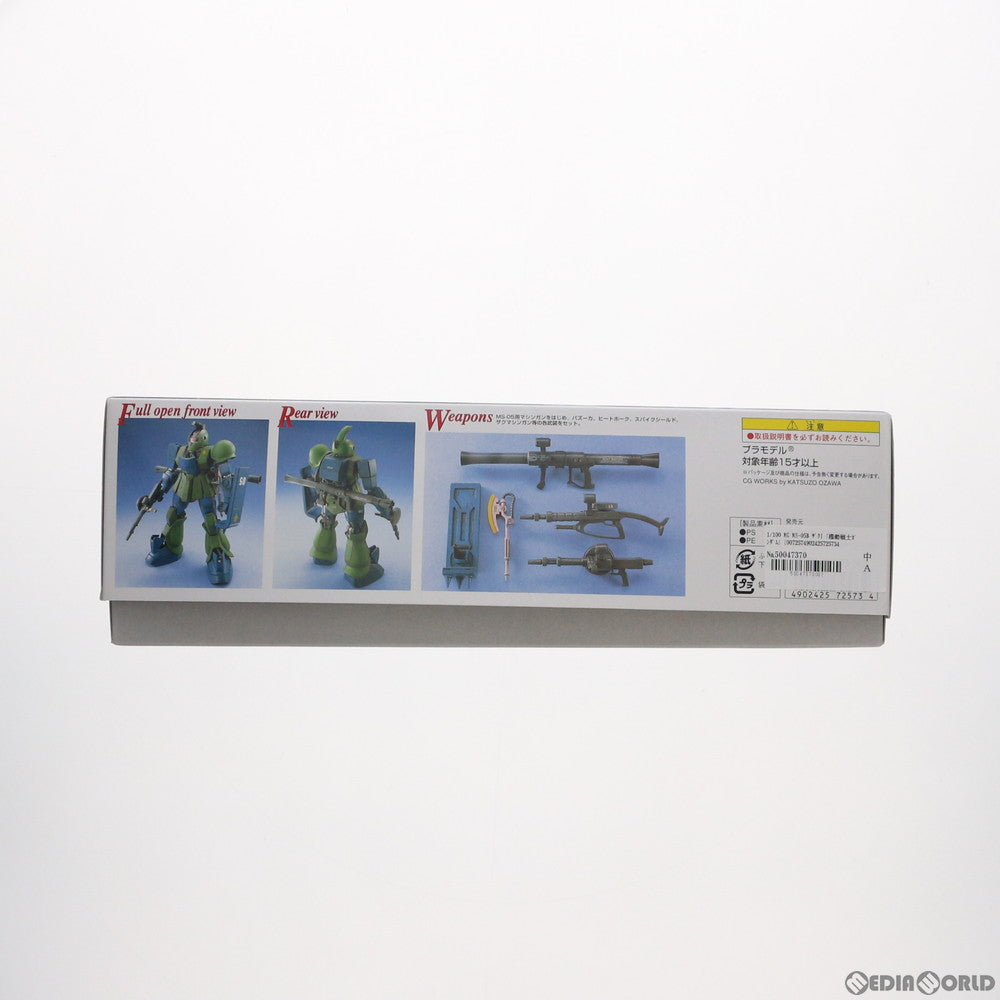 【中古即納】[PTM] MG 1/100 MS-05B ザクI 機動戦士ガンダム プラモデル(0072573) バンダイ(20170731)