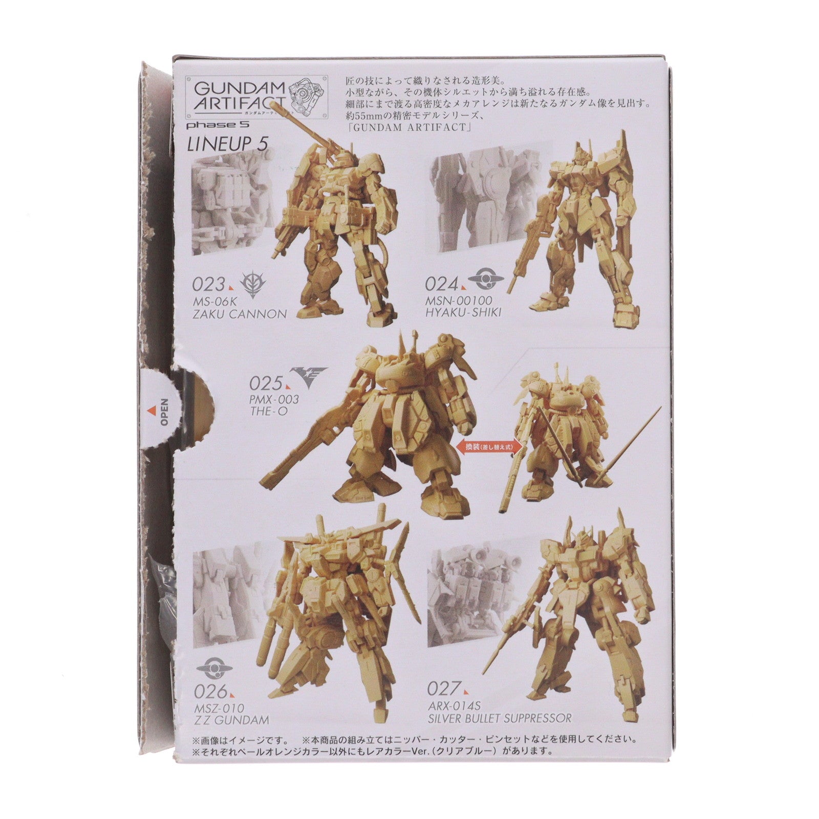 【中古即納】[PTM] (単品)(食玩) シルヴァ・バレト・サプレッサー ガンダムアーティファクト 第5弾 機動戦士ガンダムNT(ナラティブ) プラモデル バンダイ(20250217)