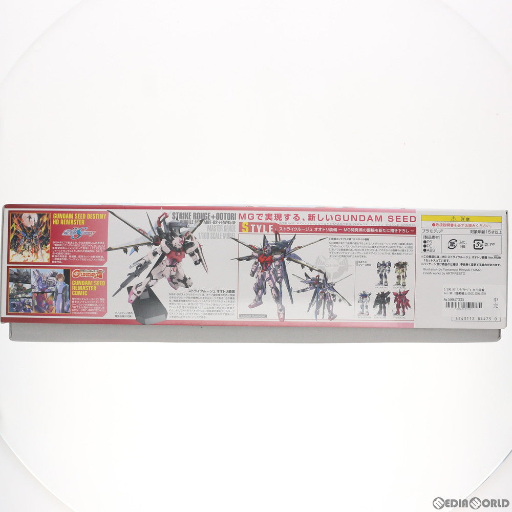 【中古即納】[PTM] MG 1/100 ストライクルージュ オオトリ装備 Ver.RM 機動戦士ガンダムSEED DESTINY(シード デスティニー) プラモデル(844750) バンダイ(20170624)