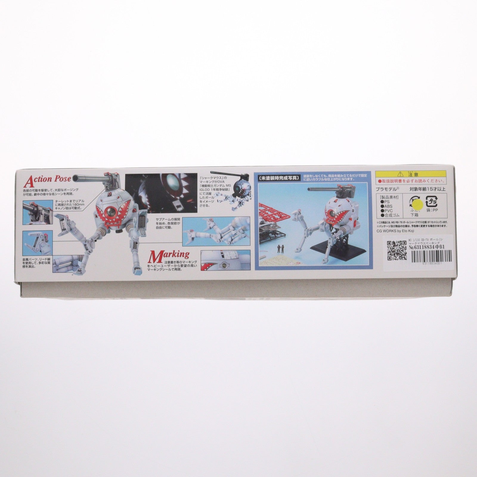 【中古即納】[PTM] MG 1/100 RB-79 ボール(シャークマウスマーキング仕様) 機動戦士ガンダムMS IGLOO 603 プラモデル バンダイ(20170802)