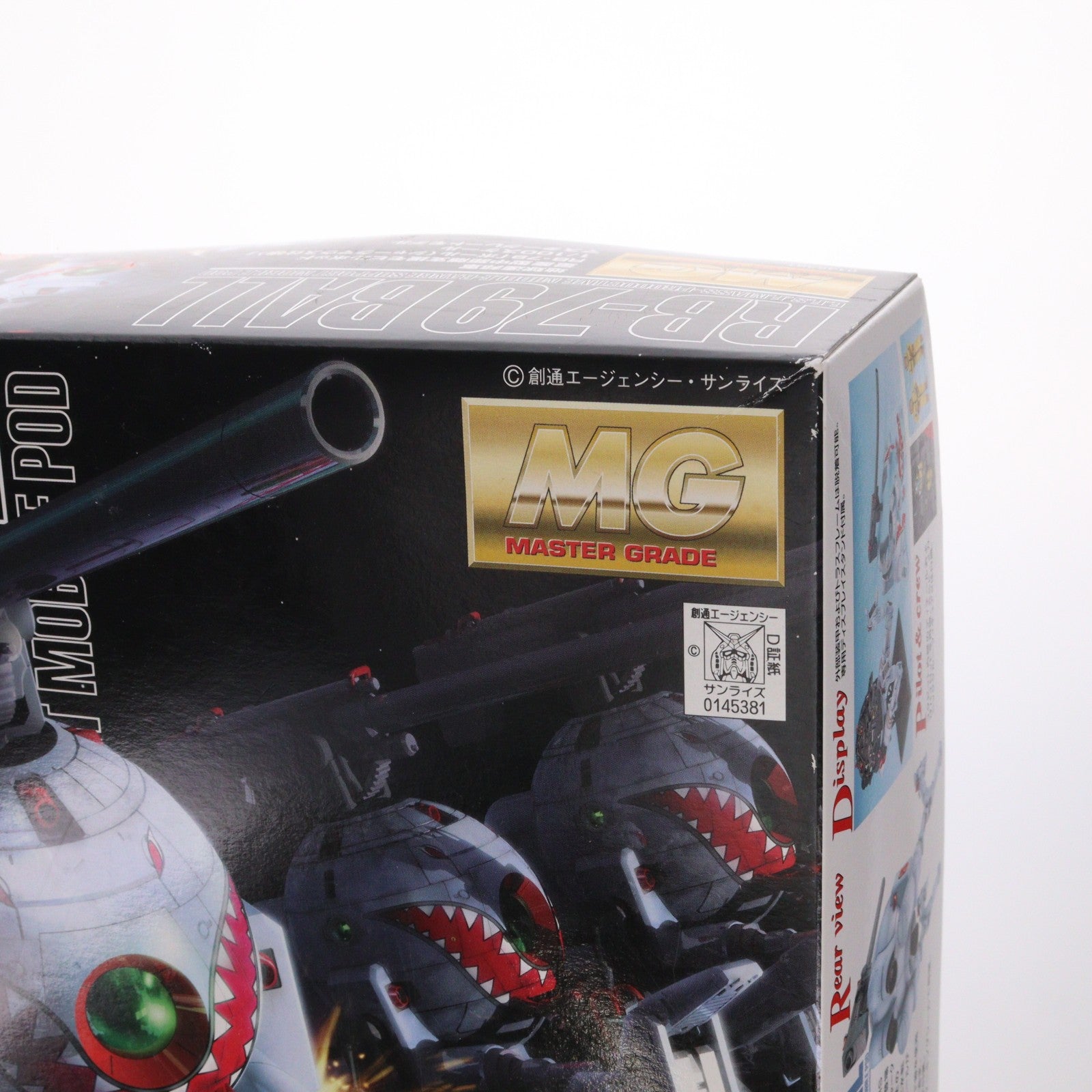 【中古即納】[PTM] MG 1/100 RB-79 ボール(シャークマウスマーキング仕様) 機動戦士ガンダムMS IGLOO 603 プラモデル バンダイ(20170802)