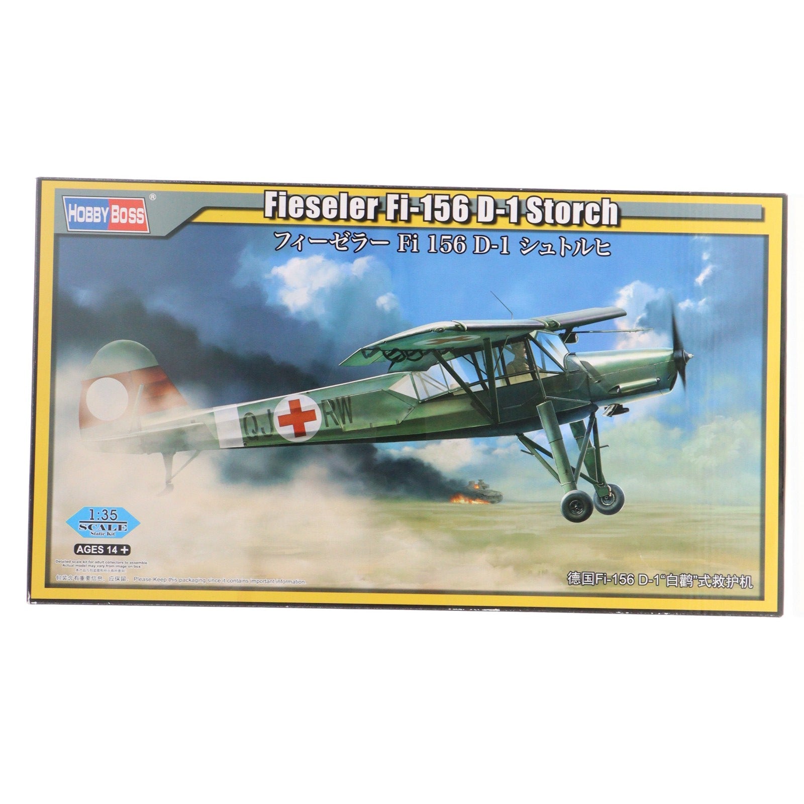 【中古即納】[PTM] エアクラフトシリーズ 1/35 フィーゼラー Fi 156 D-1 シュトルヒ プラモデル(80182) HOBBY BOSS(ホビーボス)(20221113)