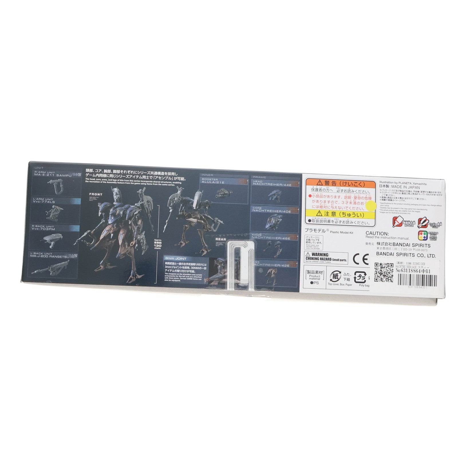 【中古即納】[PTM] (再販) 30MM SCHNEIDER NACHTREIHER/40E スティールヘイズ ARMORED CORE VI FIRES OF RUBICON(アーマード・コア6 ファイアーズ オブ ルビコン) 30 MINUTES MISSIONS プラモデル(5067169) バンダイスピリッツ(20250531)