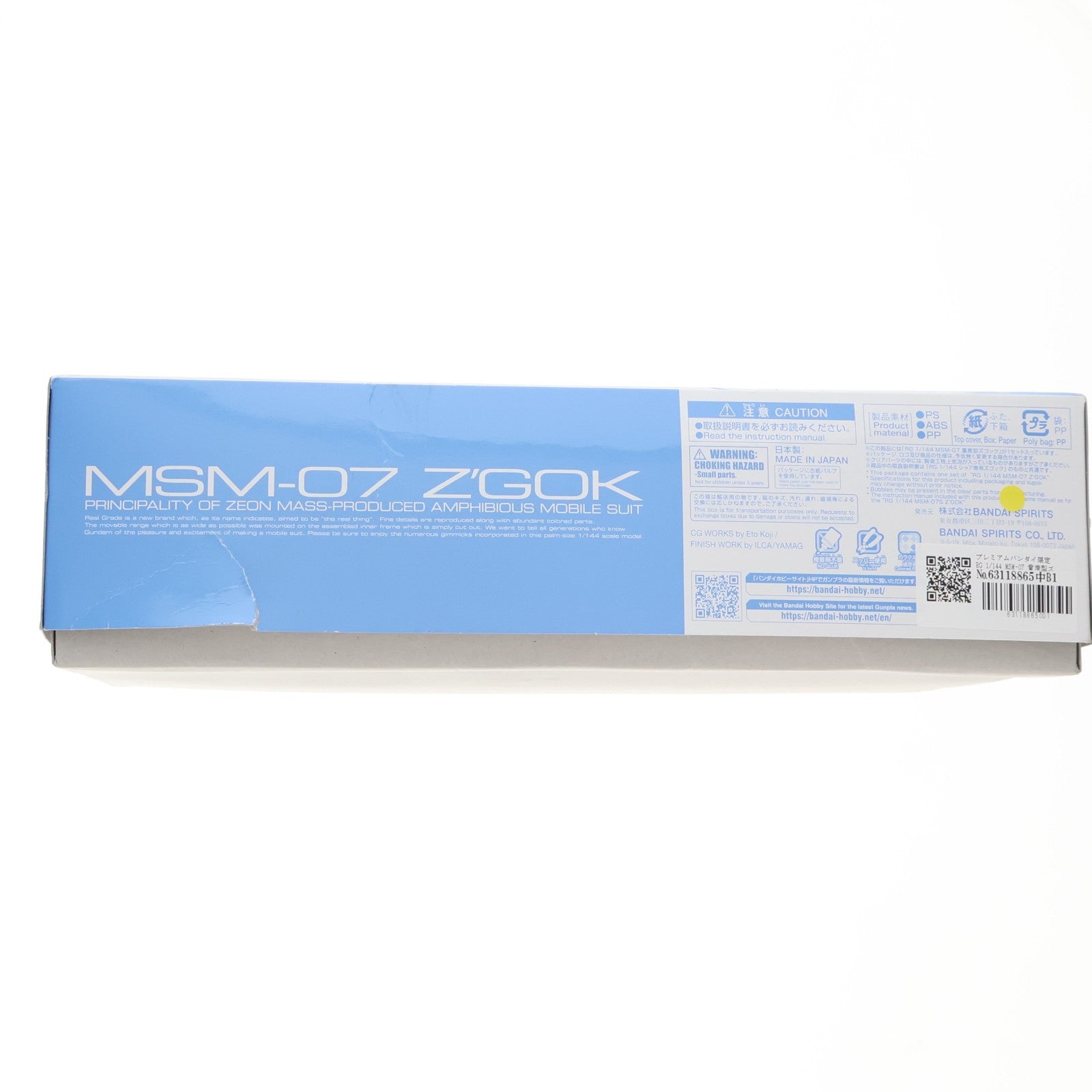 【中古即納】[PTM] プレミアムバンダイ限定 RG 1/144 MSM-07 量産型ズゴック 機動戦士ガンダム プラモデル(5062923) バンダイスピリッツ(20210916)