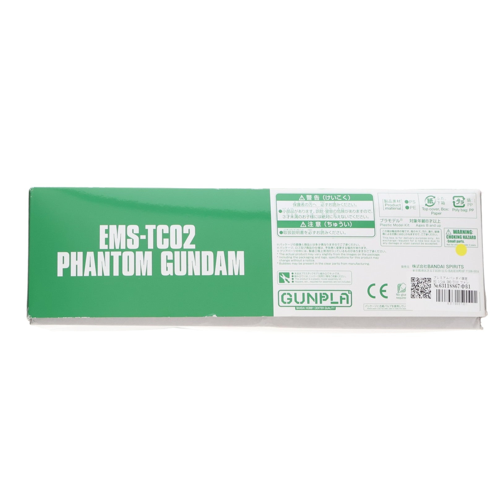 【中古即納】[PTM] プレミアムバンダイ限定 HG 1/144 EMS-TC02 ファントムガンダム 機動戦士クロスボーン・ガンダム ゴースト プラモデル(5063773) バンダイスピリッツ(20220630)