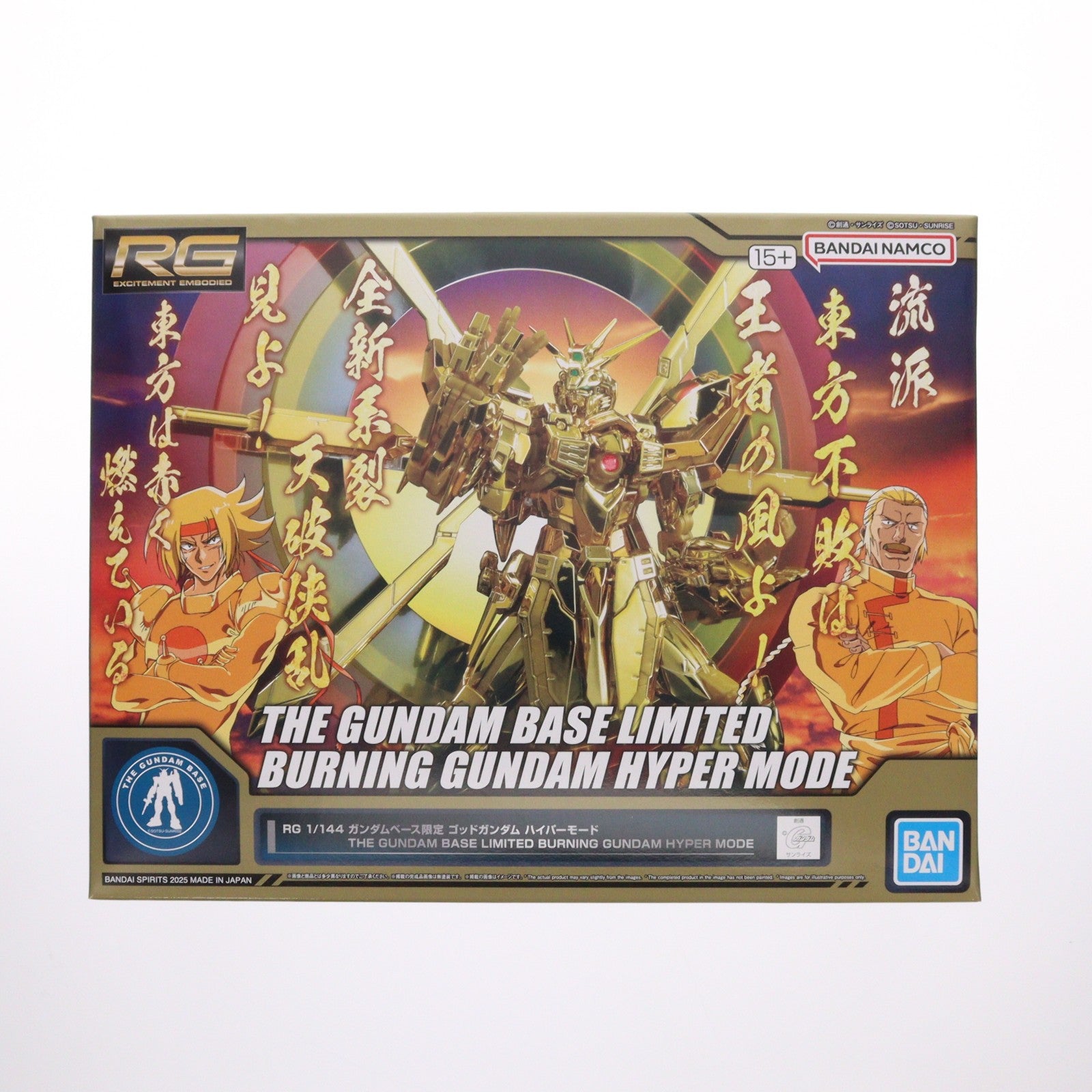 【中古即納】[PTM] ガンダムベース限定 RG 1/144 GF13-017NJII ゴッドガンダム ハイパーモード 機動武闘伝Gガンダム プラモデル(5067292) バンダイスピリッツ(20250308)