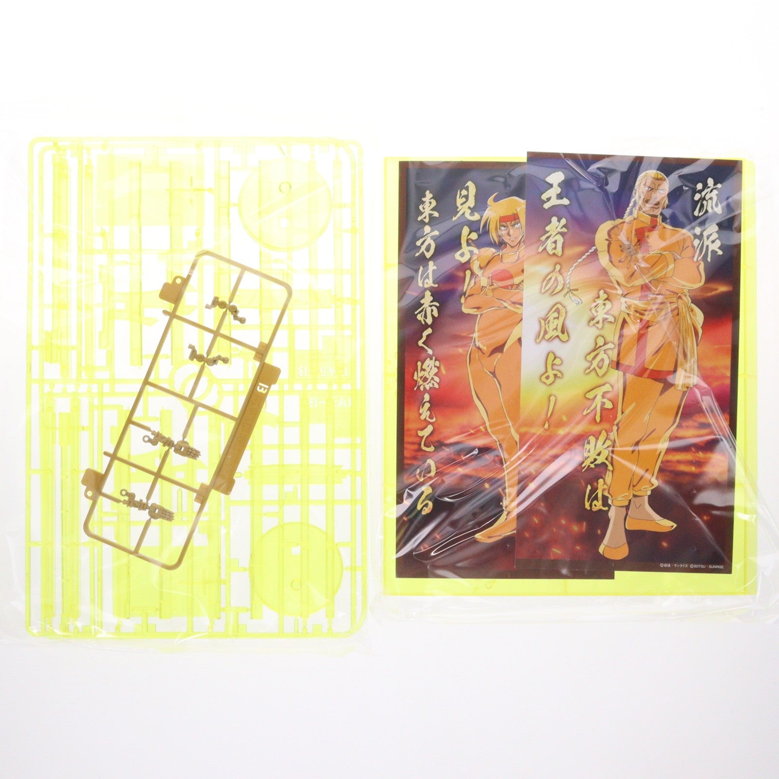 【中古即納】[PTM] ガンダムベース限定 RG 1/144 GF13-017NJII ゴッドガンダム ハイパーモード 機動武闘伝Gガンダム プラモデル(5067292) バンダイスピリッツ(20250308)