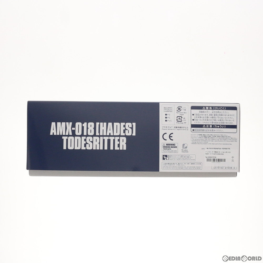 【中古即納】[PTM] プレミアムバンダイ限定 HG 1/144 AMX-018 HADES トーリスリッター 機動戦士ガンダム外伝 ミッシングリンク プラモデル(5061038) バンダイスピリッツ(20201231)