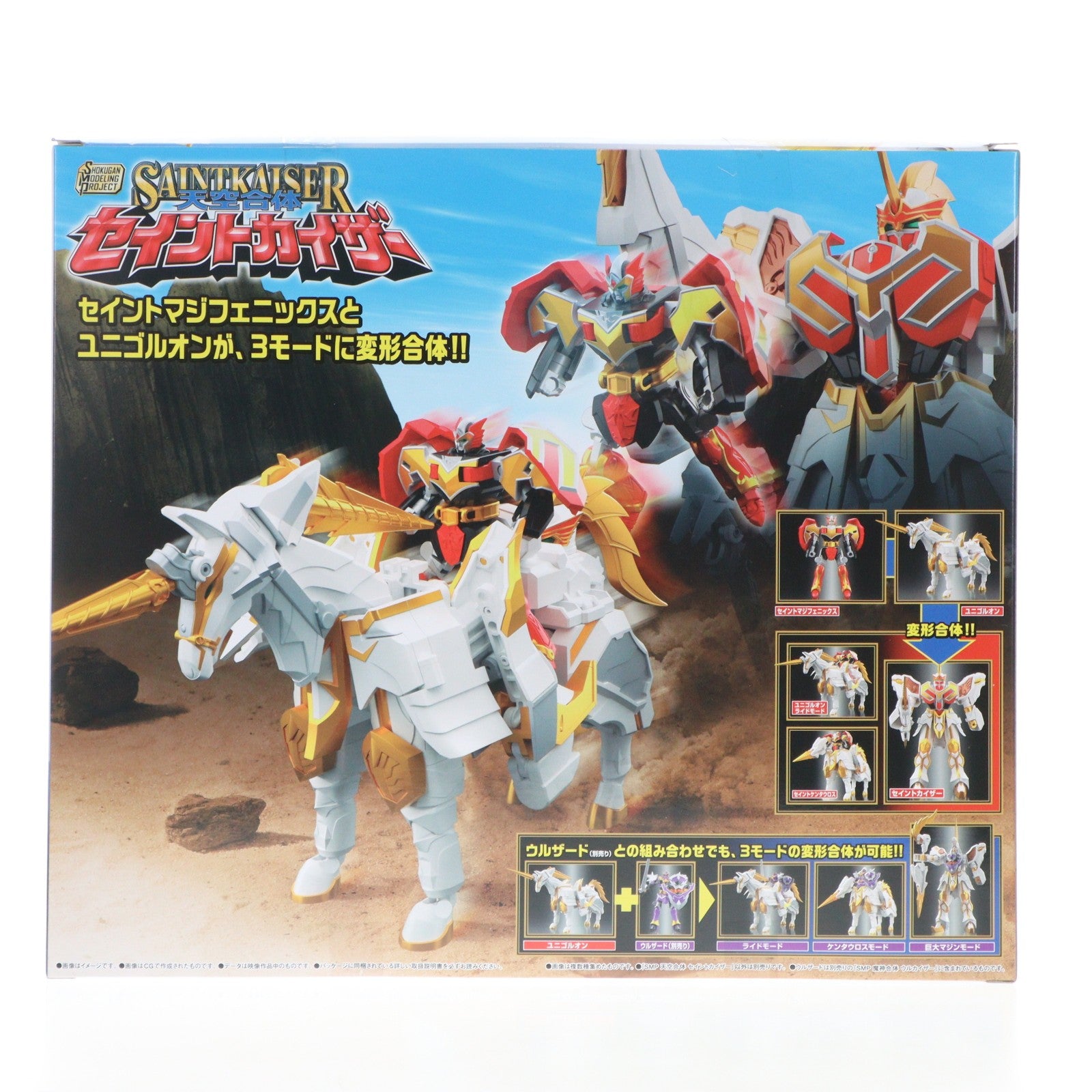 【中古即納】[PTM] (食玩) プレミアムバンダイ限定 SMP[SHOKUGAN MODELING PROJECT] 天空合体 セイントカイザー 魔法戦隊マジレンジャー プラモデル バンダイ(20251125)