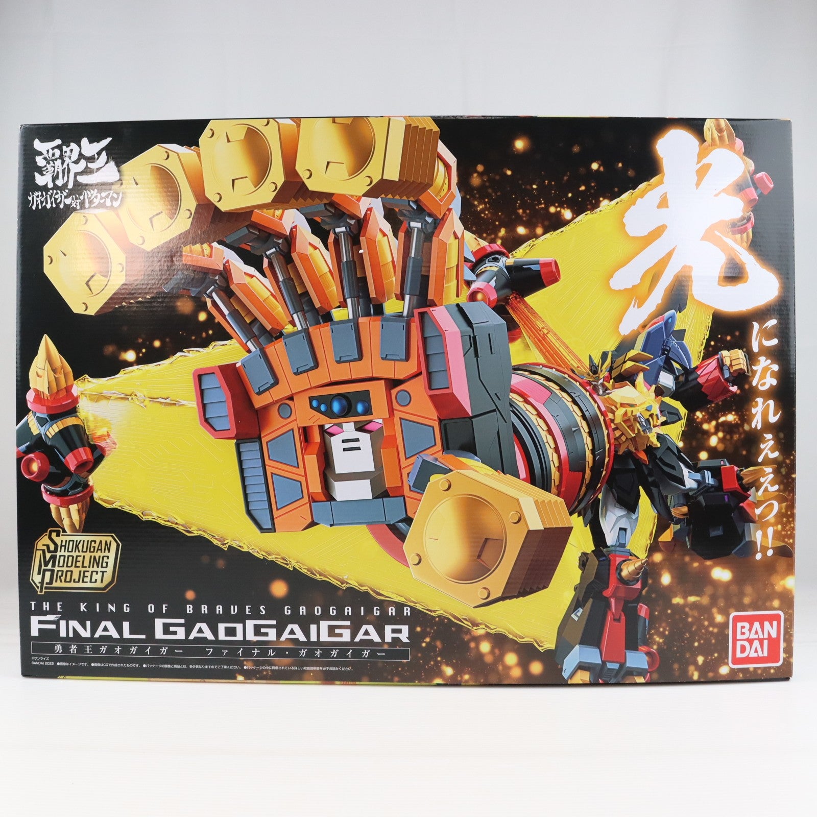 【中古即納】[PTM] (食玩) プレミアムバンダイ限定 SMP[SHOKUGAN MODELING PROJECT] ファイナル・ガオガイガー 勇者王ガオガイガー プラモデル(20220630)
