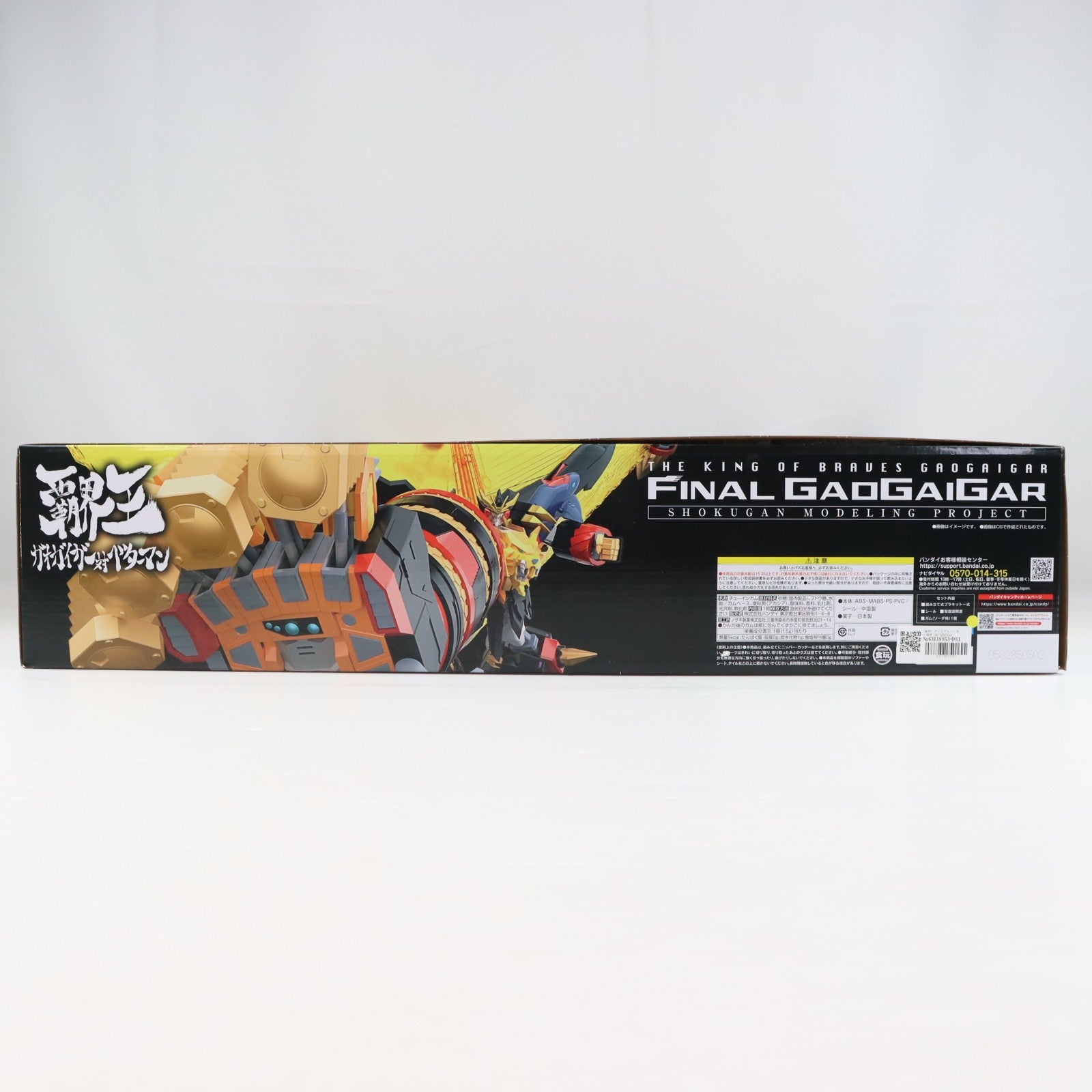 【中古即納】[PTM] (食玩) プレミアムバンダイ限定 SMP[SHOKUGAN MODELING PROJECT] ファイナル・ガオガイガー 勇者王ガオガイガー プラモデル(20220630)