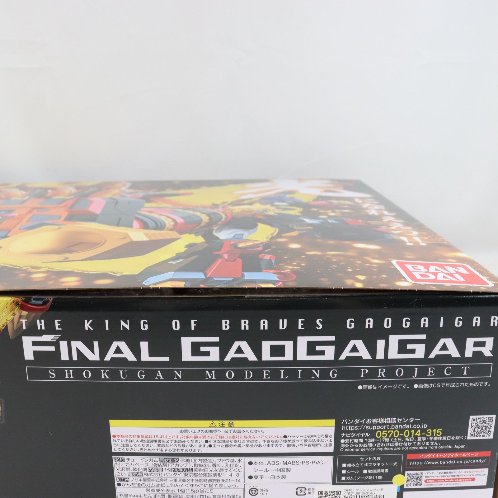 【中古即納】[PTM] (食玩) プレミアムバンダイ限定 SMP[SHOKUGAN MODELING PROJECT] ファイナル・ガオガイガー 勇者王ガオガイガー プラモデル(20220630)