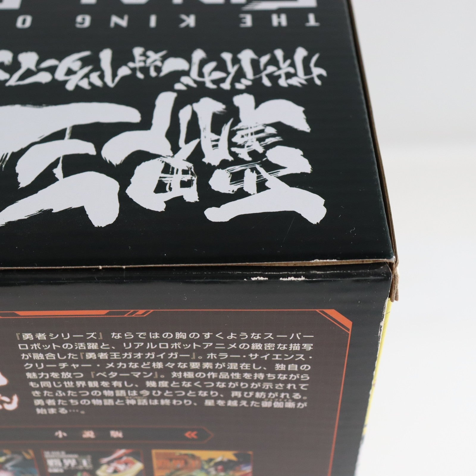 【中古即納】[PTM] (食玩) プレミアムバンダイ限定 SMP[SHOKUGAN MODELING PROJECT] ファイナル・ガオガイガー 勇者王ガオガイガー プラモデル(20220630)