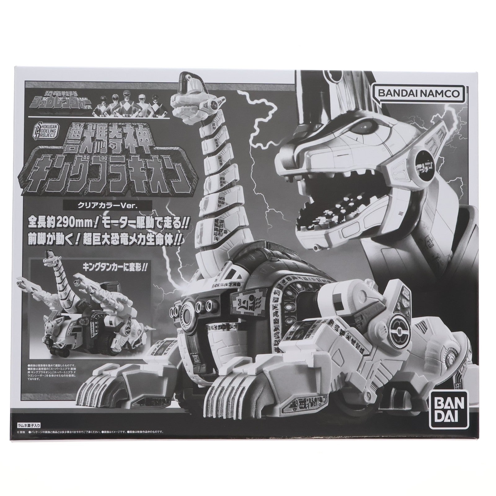 【中古即納】[PTM] (食玩) プレミアムバンダイ限定 SMP[SHOKUGAN MODELING PROJECT] 獣騎神 キングブラキオン クリアカラーVer. 恐竜戦隊ジュウレンジャー プラモデル バンダイ(20251130)