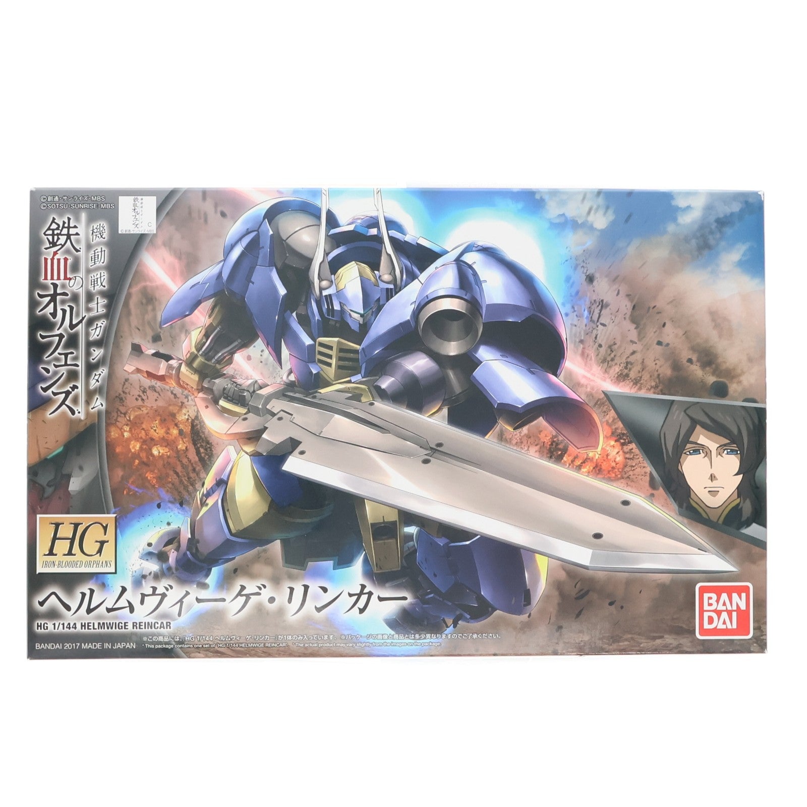 【中古即納】[PTM] HG 1/144 ヘルムヴィーゲ・リンカー 機動戦士ガンダム 鉄血のオルフェンズ プラモデル バンダイ(20180201)
