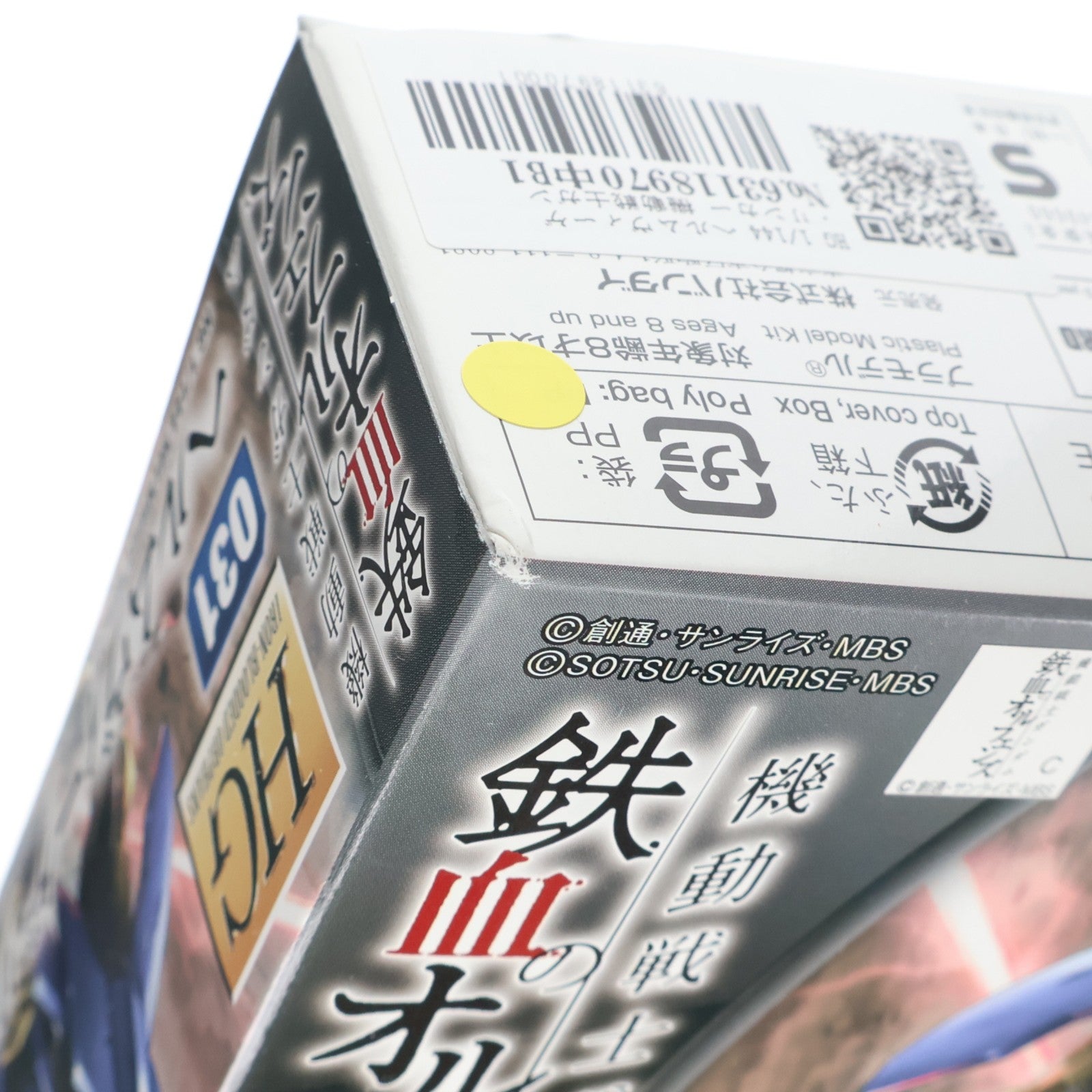 【中古即納】[PTM] HG 1/144 ヘルムヴィーゲ・リンカー 機動戦士ガンダム 鉄血のオルフェンズ プラモデル バンダイ(20180201)