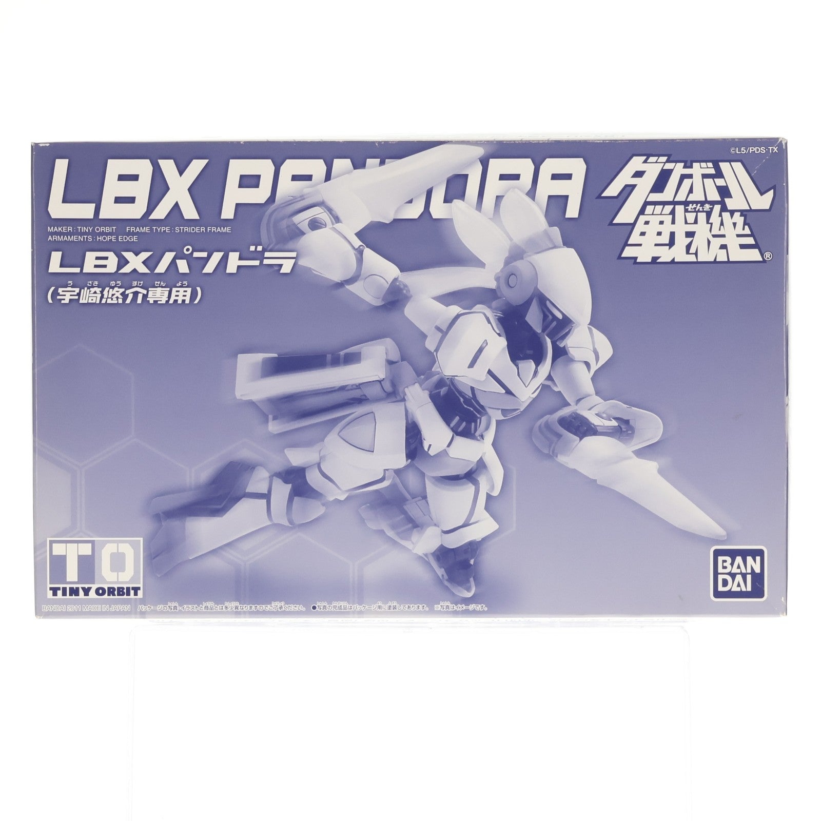 【中古即納】[PTM] プレミアムバンダイ限定 LBX パンドラ(宇崎悠介専用) ダンボール戦機 プラモデル(0173120) バンダイ(20111020)
