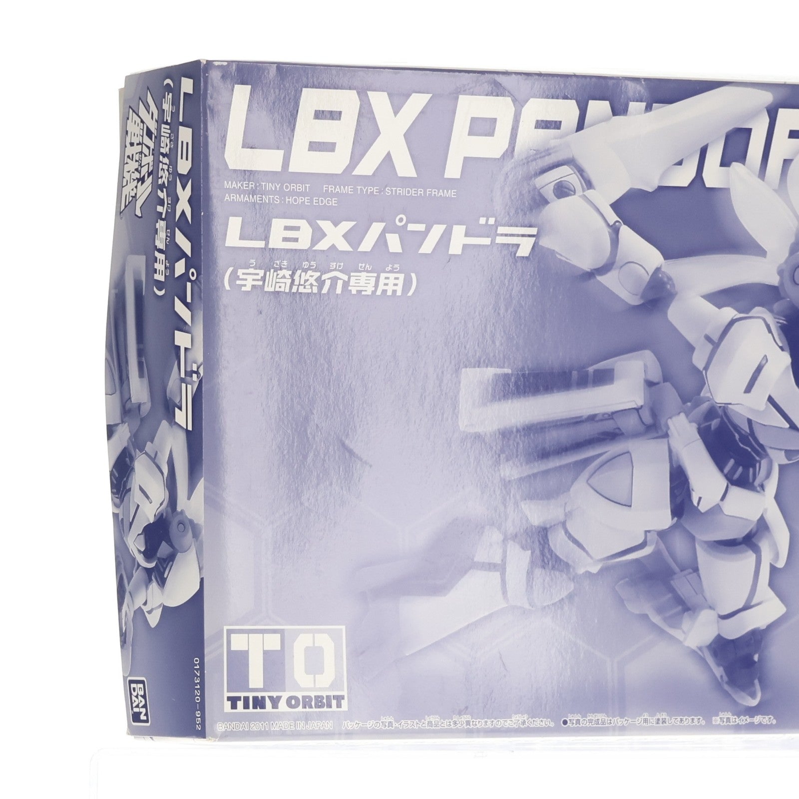 【中古即納】[PTM] プレミアムバンダイ限定 LBX パンドラ(宇崎悠介専用) ダンボール戦機 プラモデル(0173120) バンダイ(20111020)